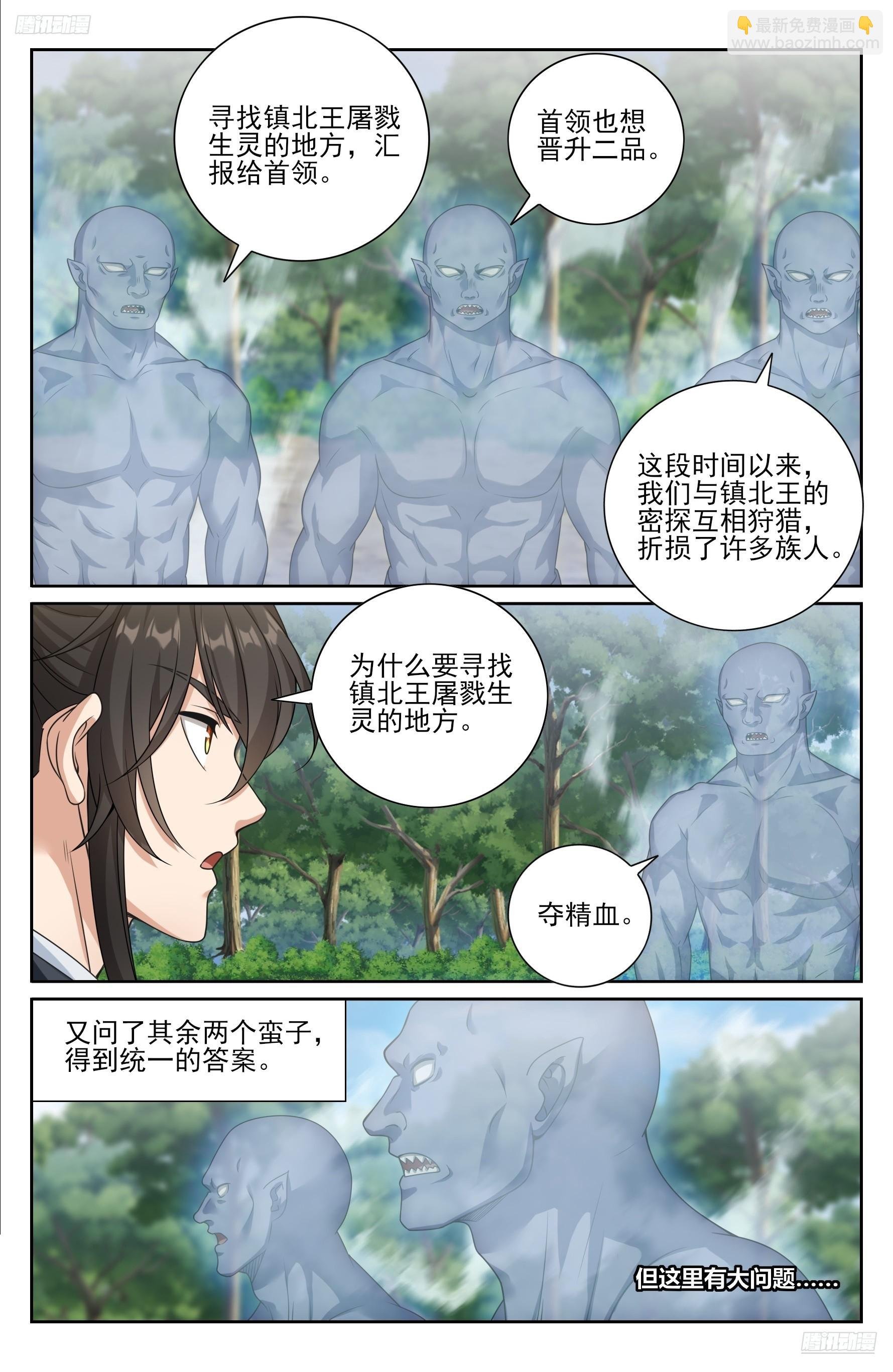 444慕楠栀的身世