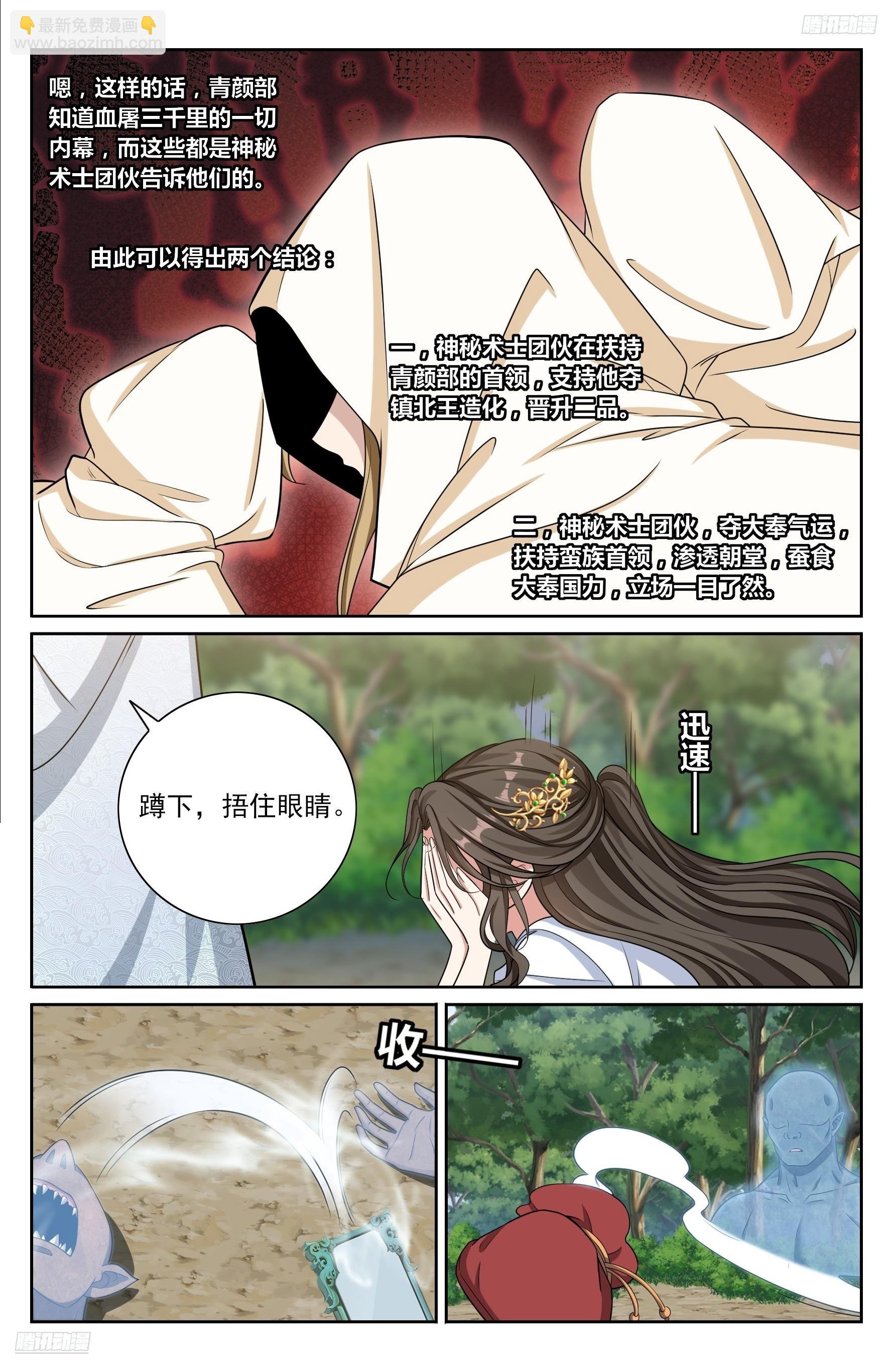 444慕楠栀的身世