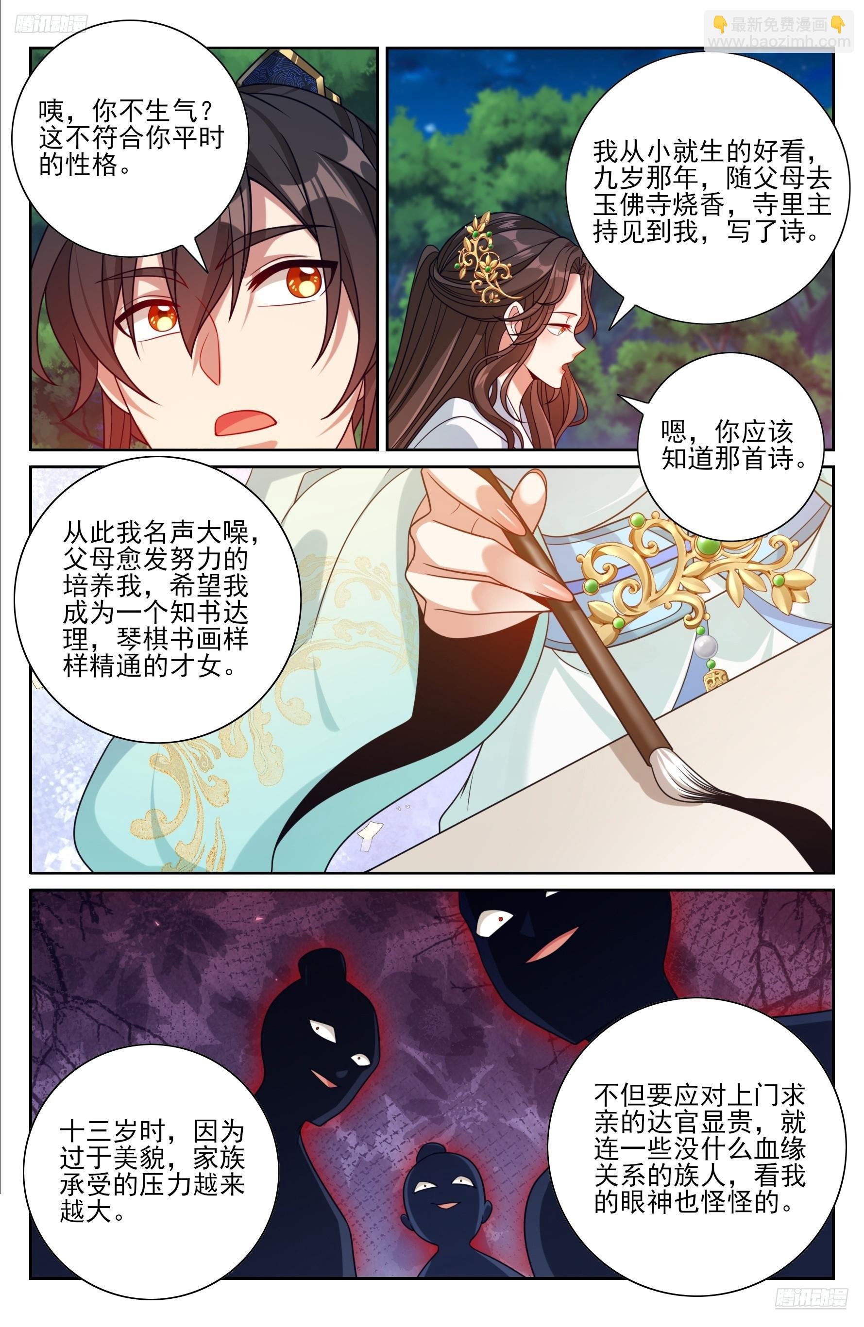 444慕楠栀的身世