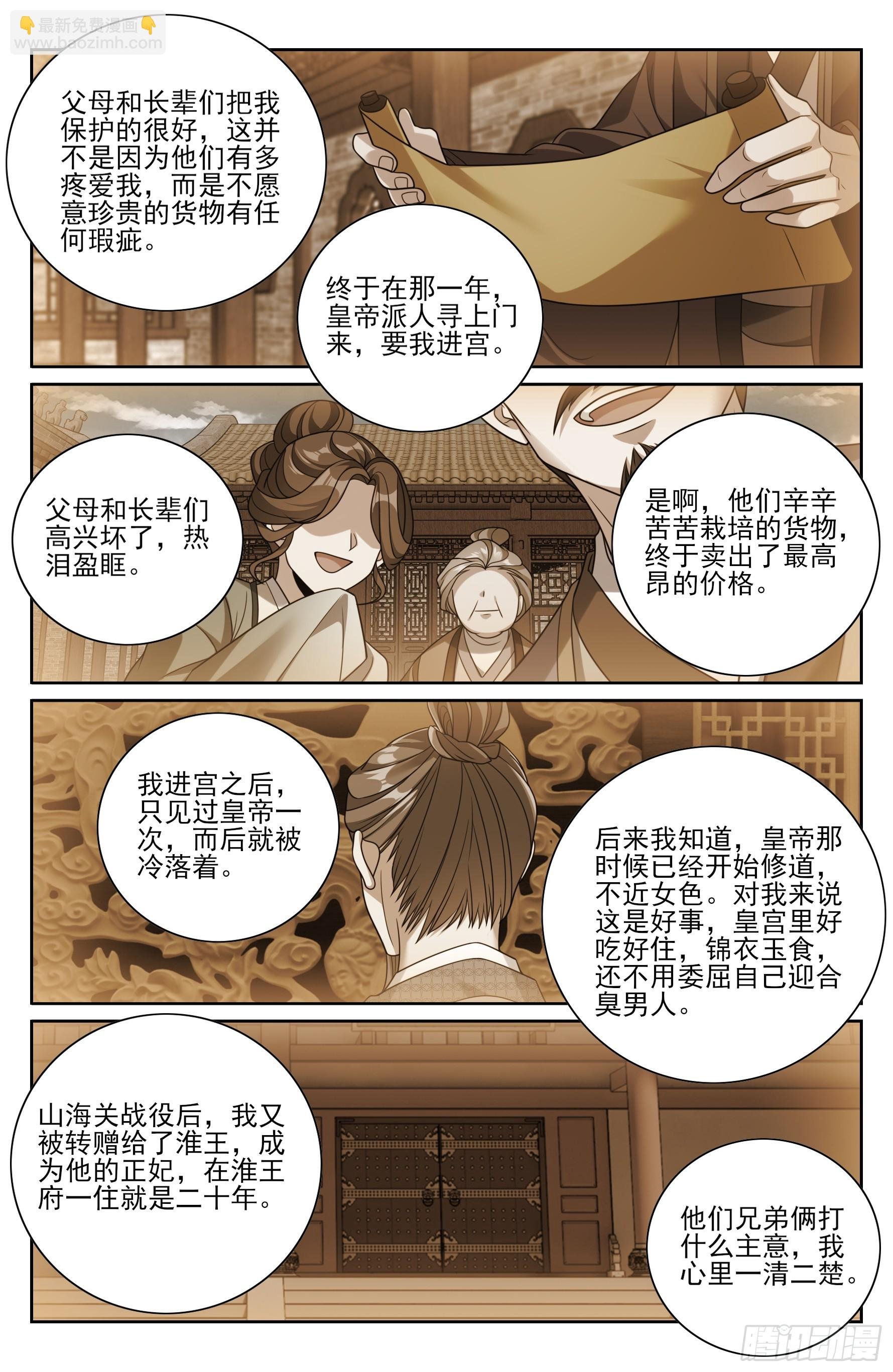 444慕楠栀的身世