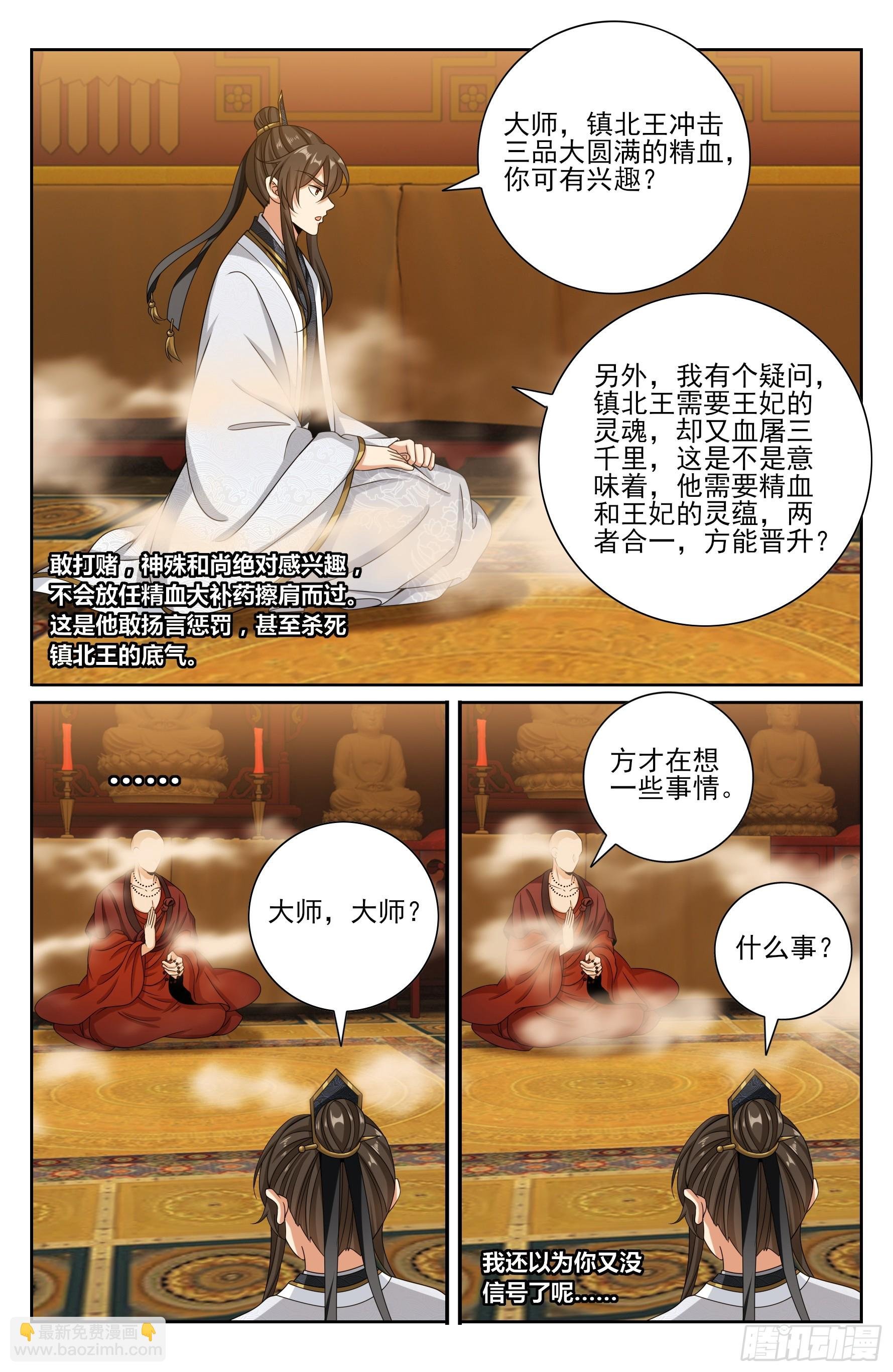444慕楠栀的身世
