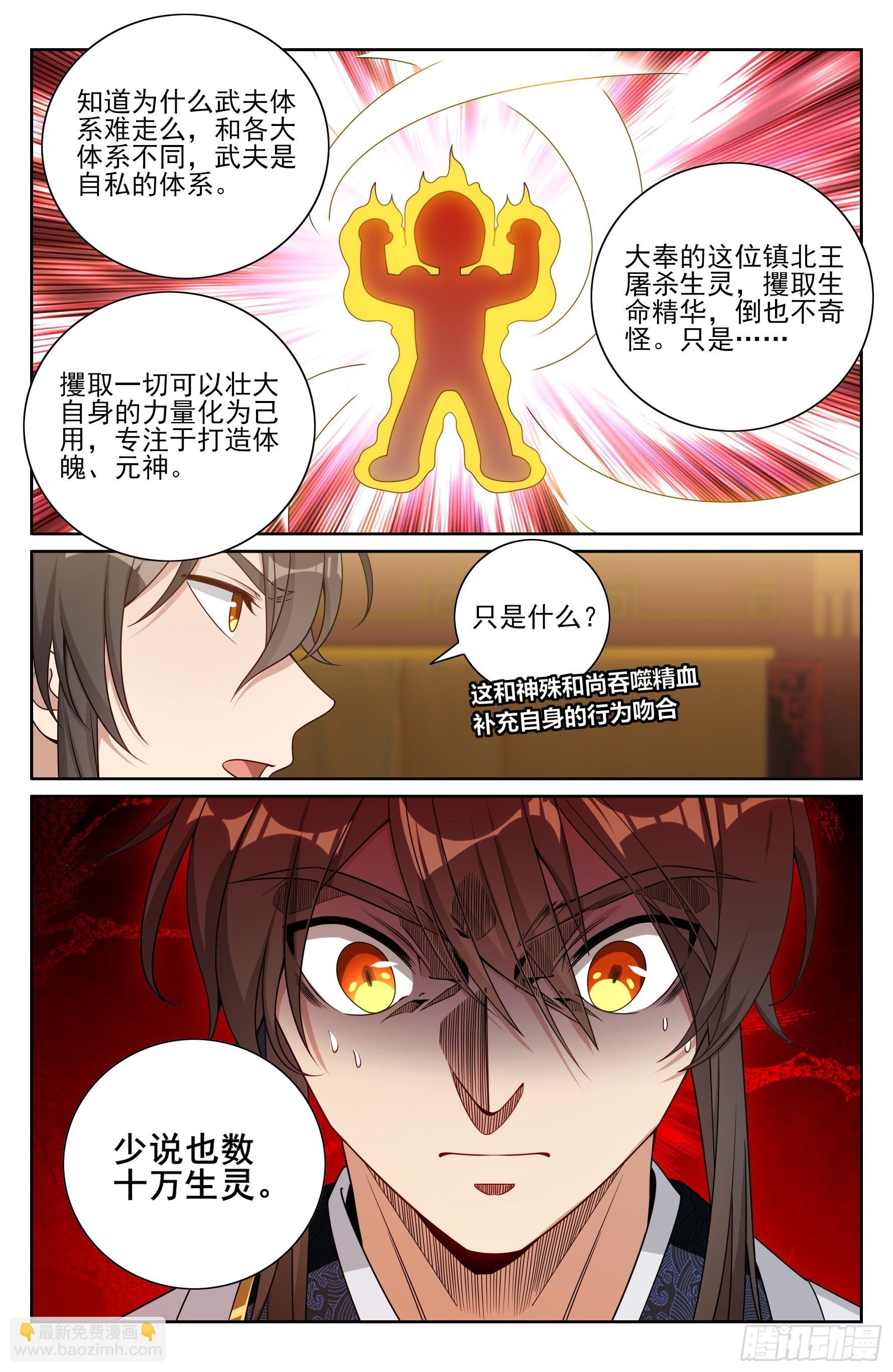444慕楠栀的身世