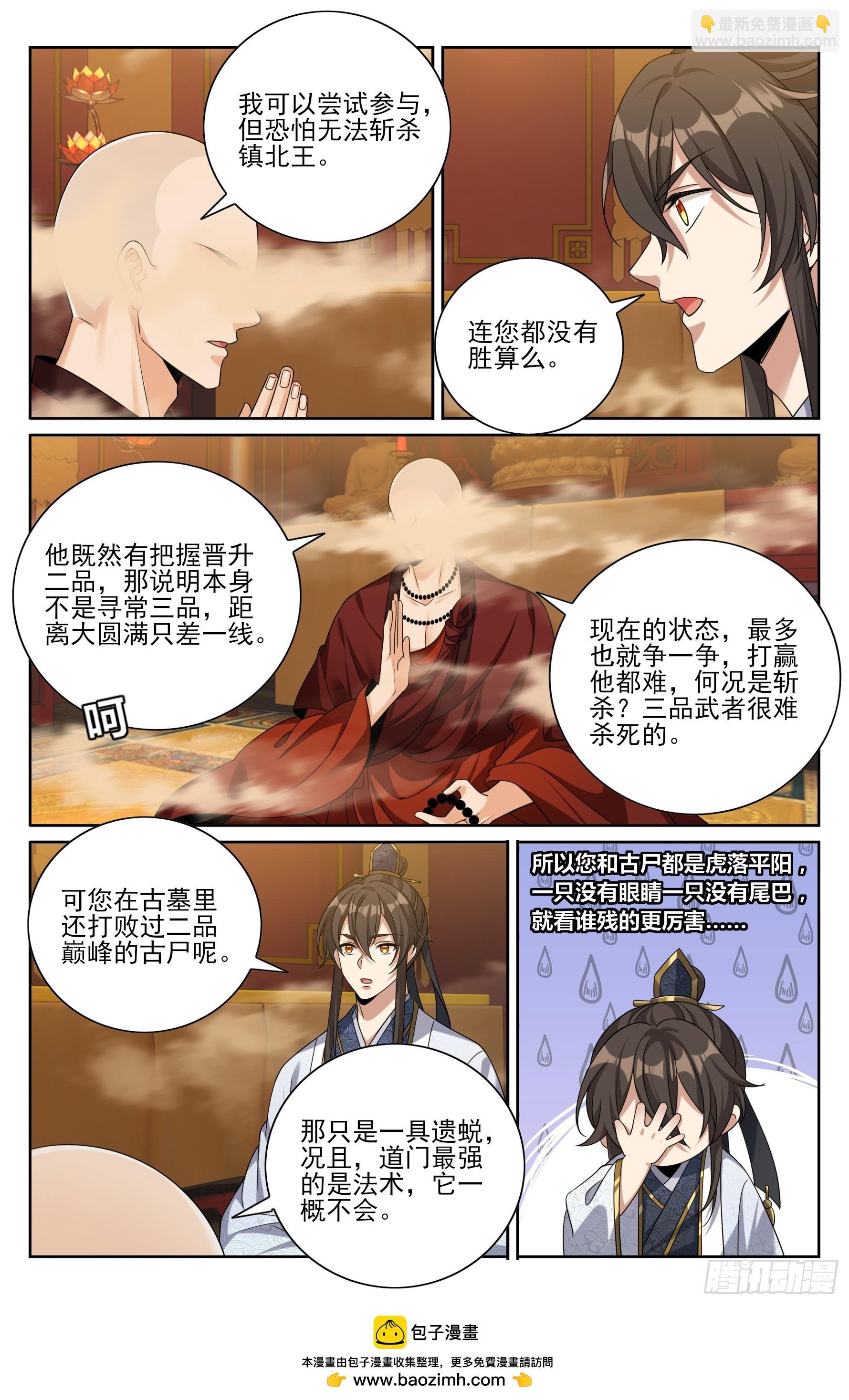 444慕楠栀的身世