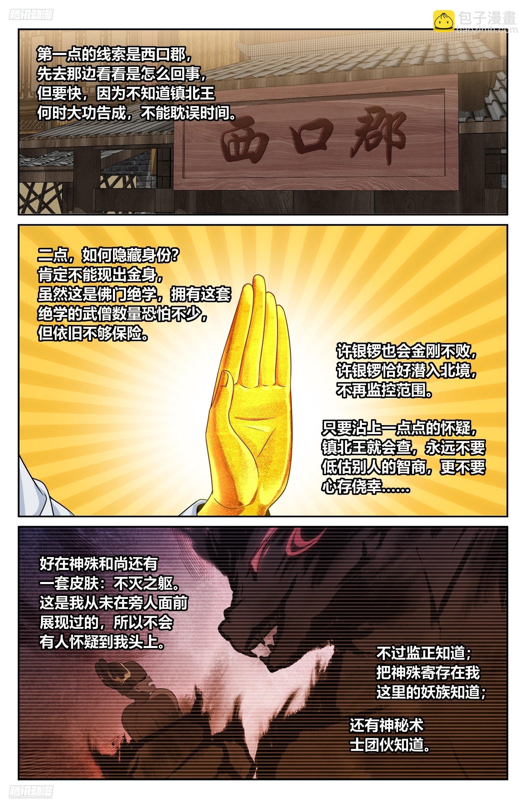 445神秘公主