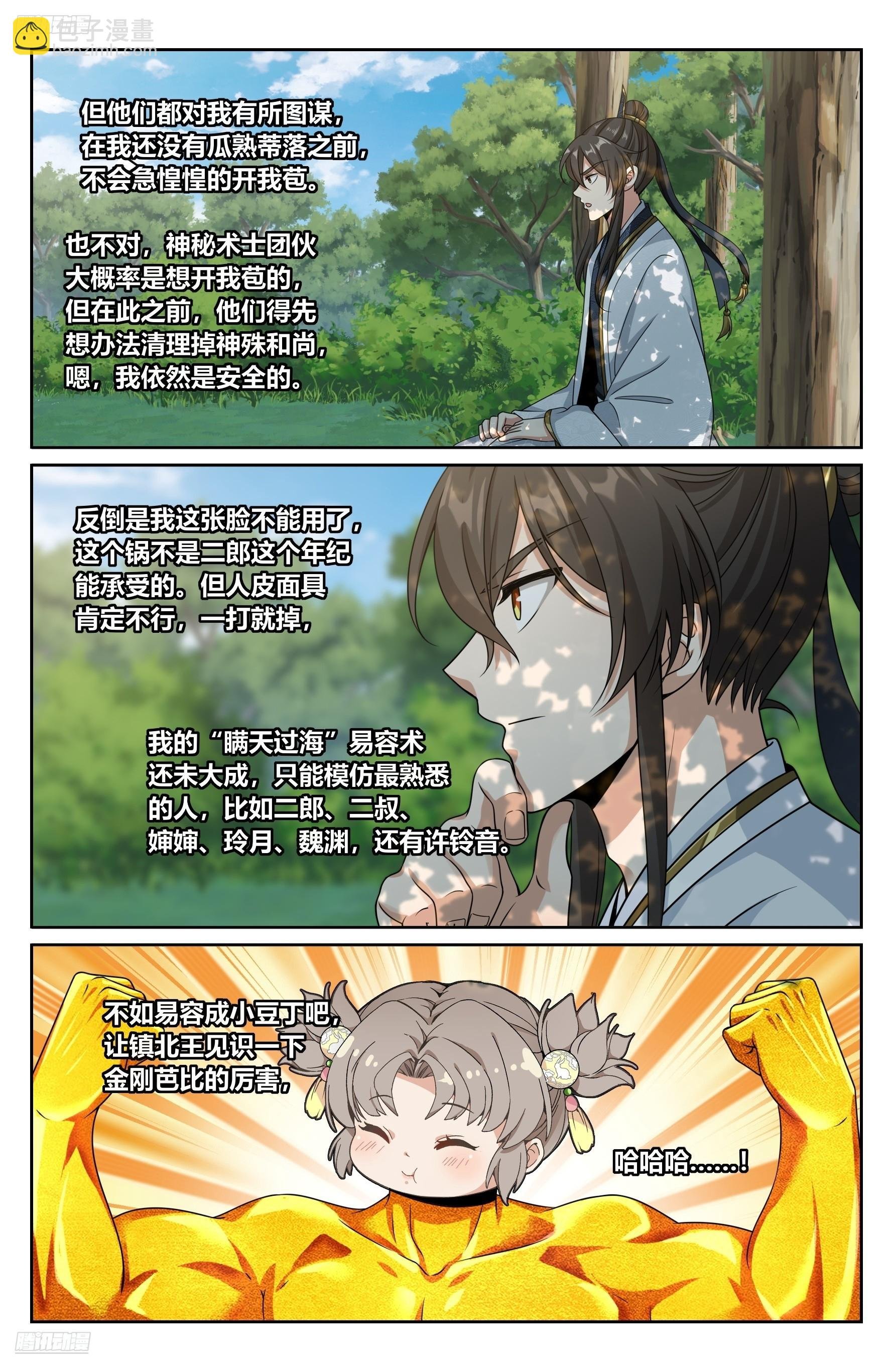445神秘公主
