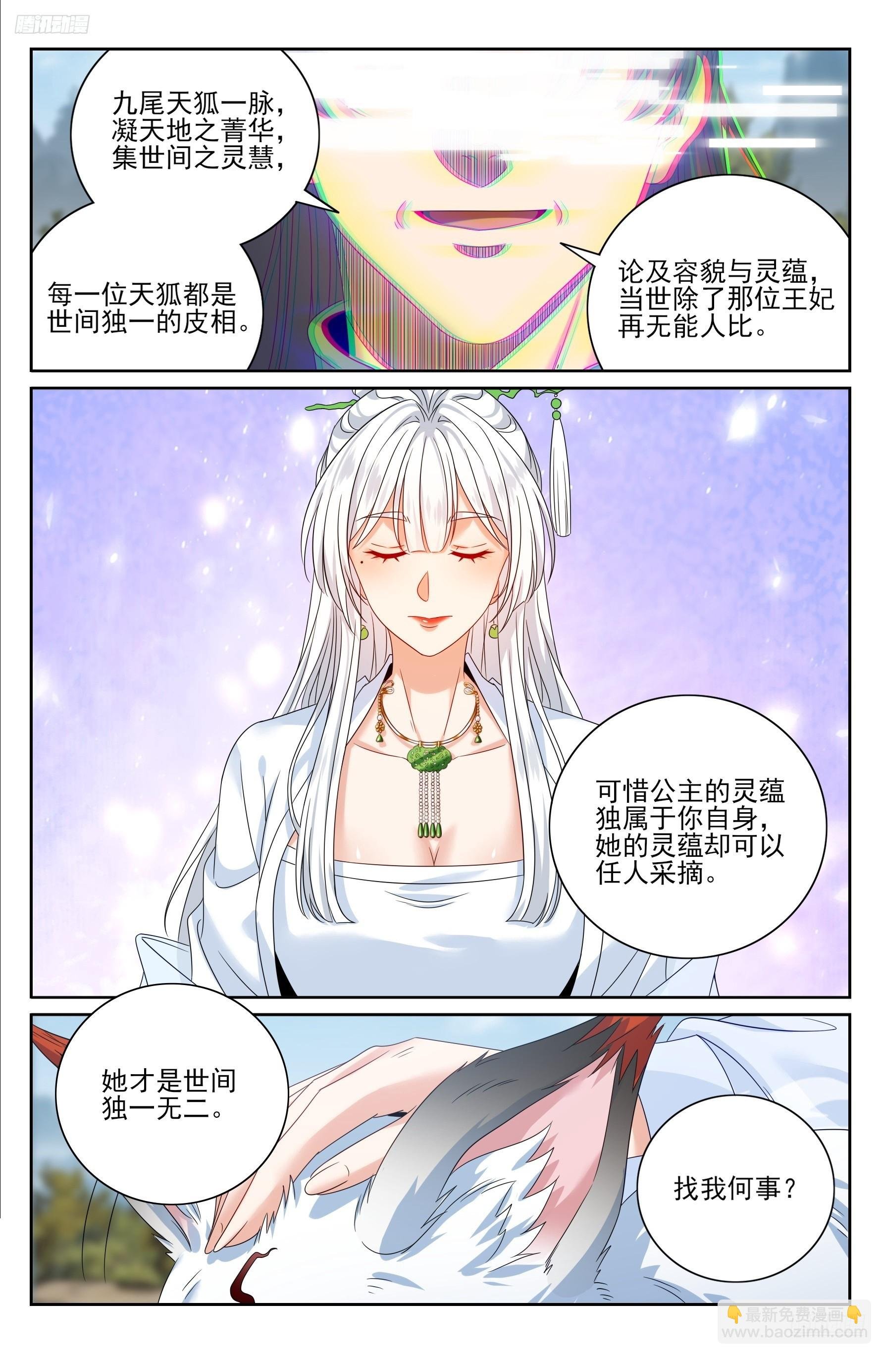 445神秘公主