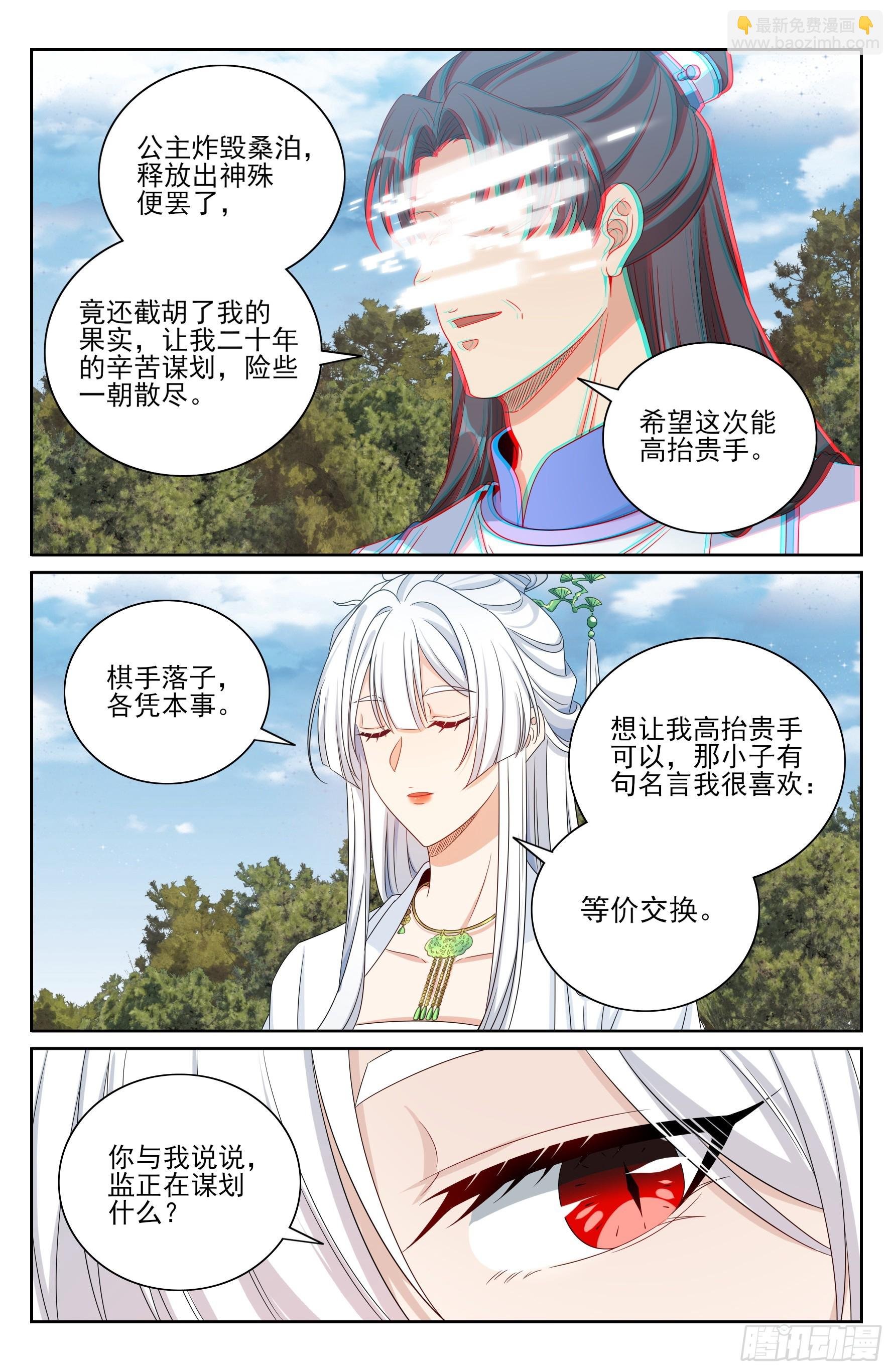445神秘公主