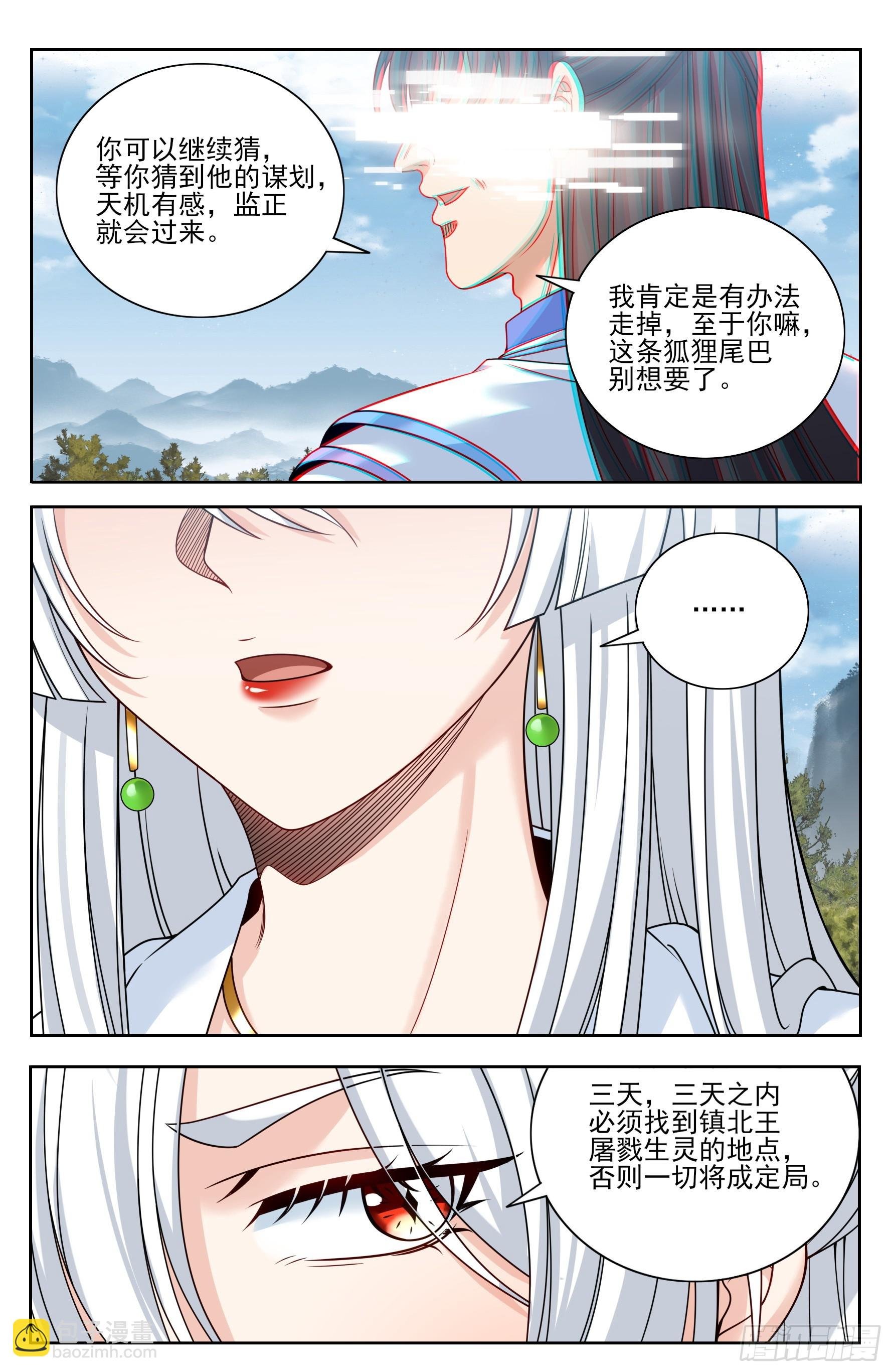 445神秘公主