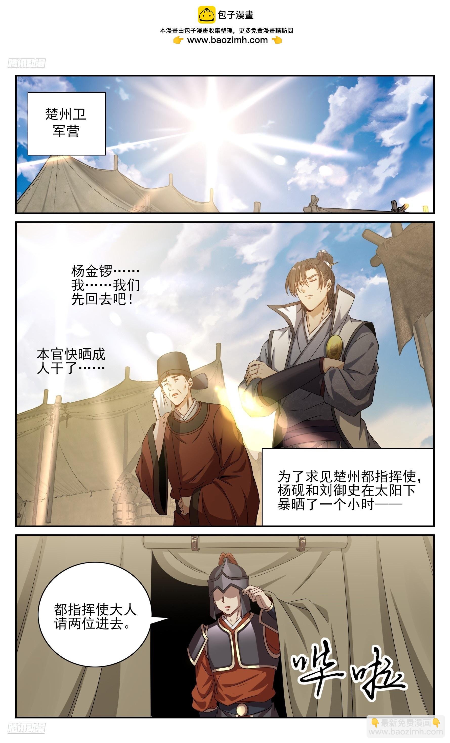 446偶遇妖族