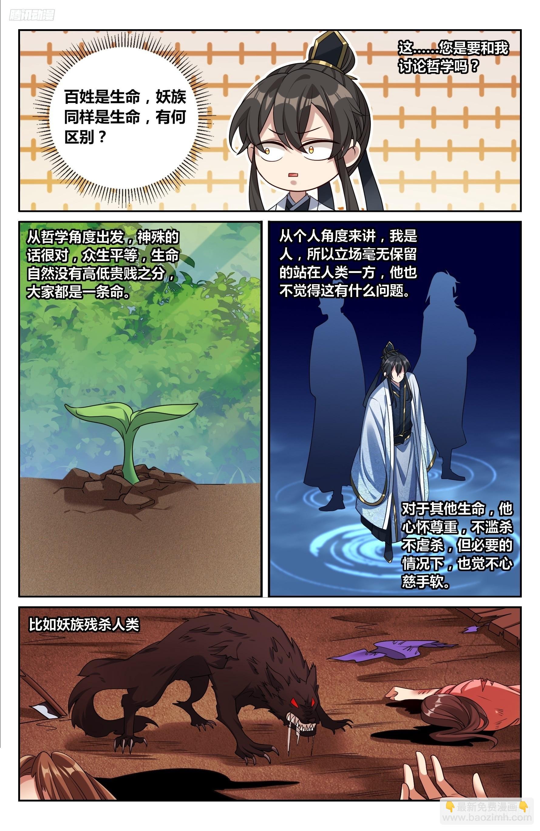 447万妖国余孽