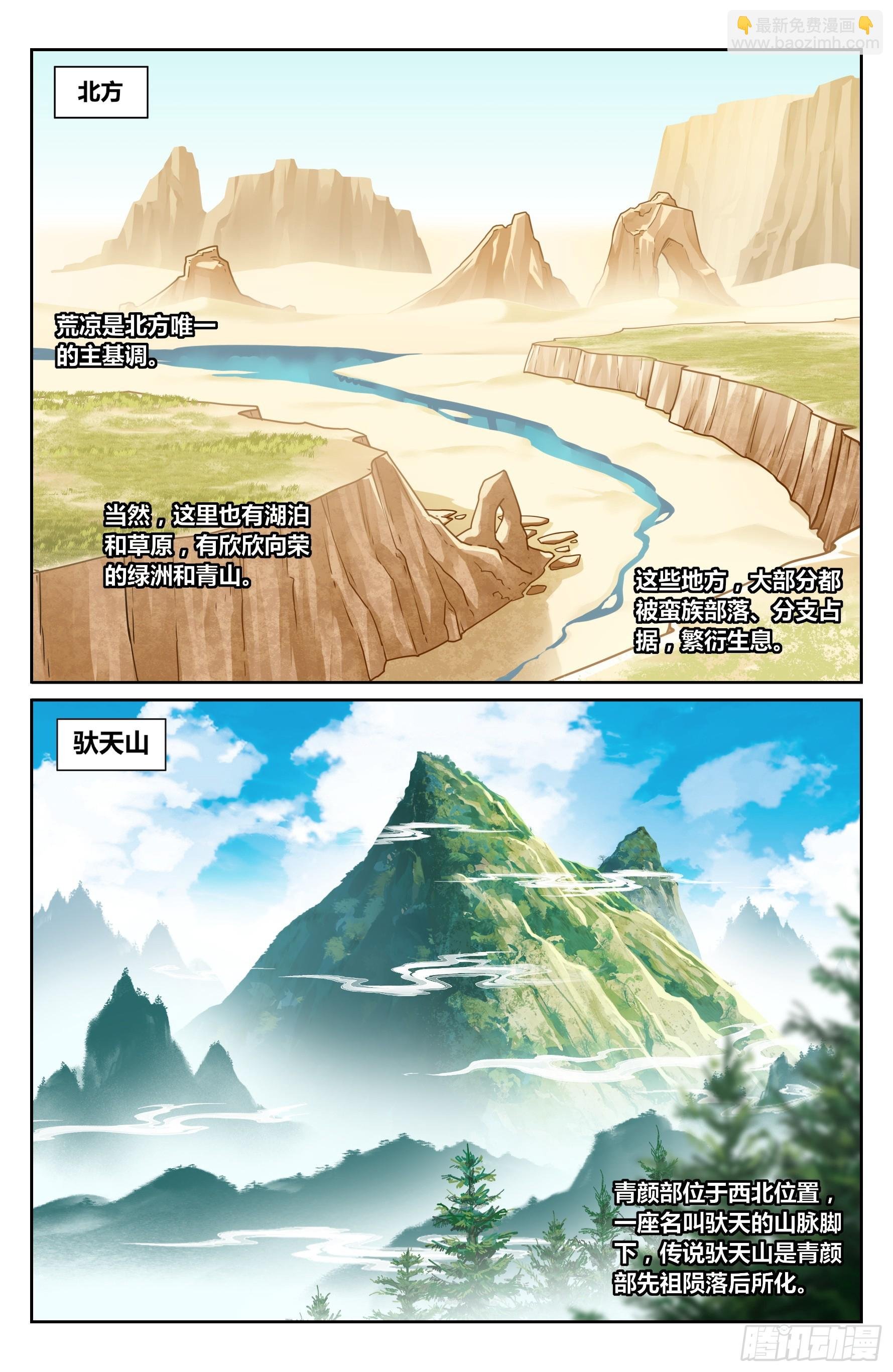 447万妖国余孽
