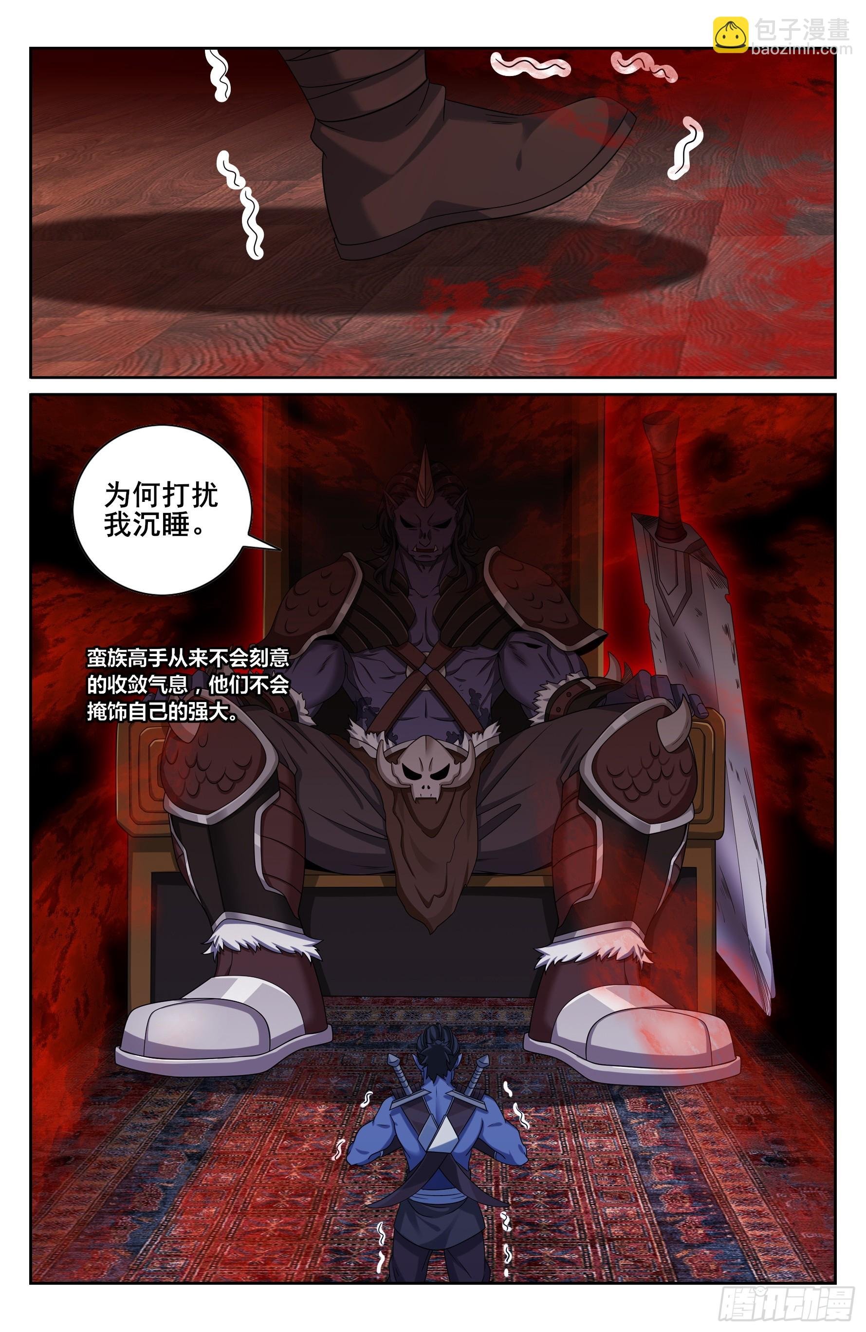 447万妖国余孽