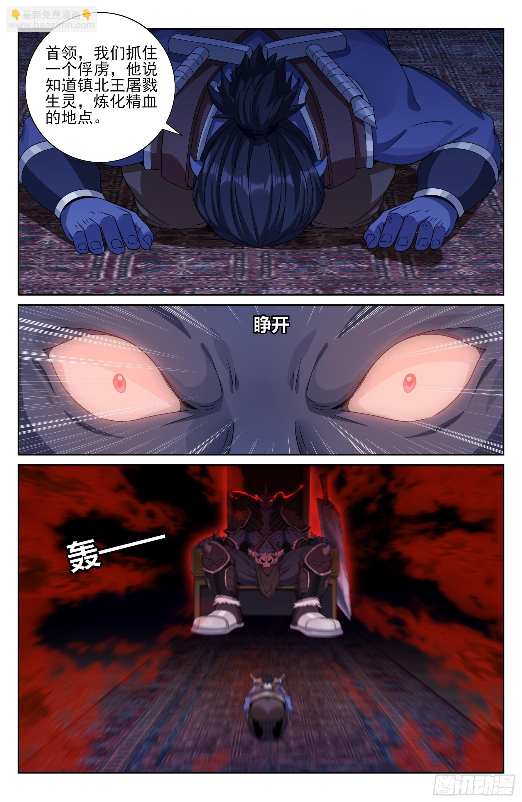447万妖国余孽