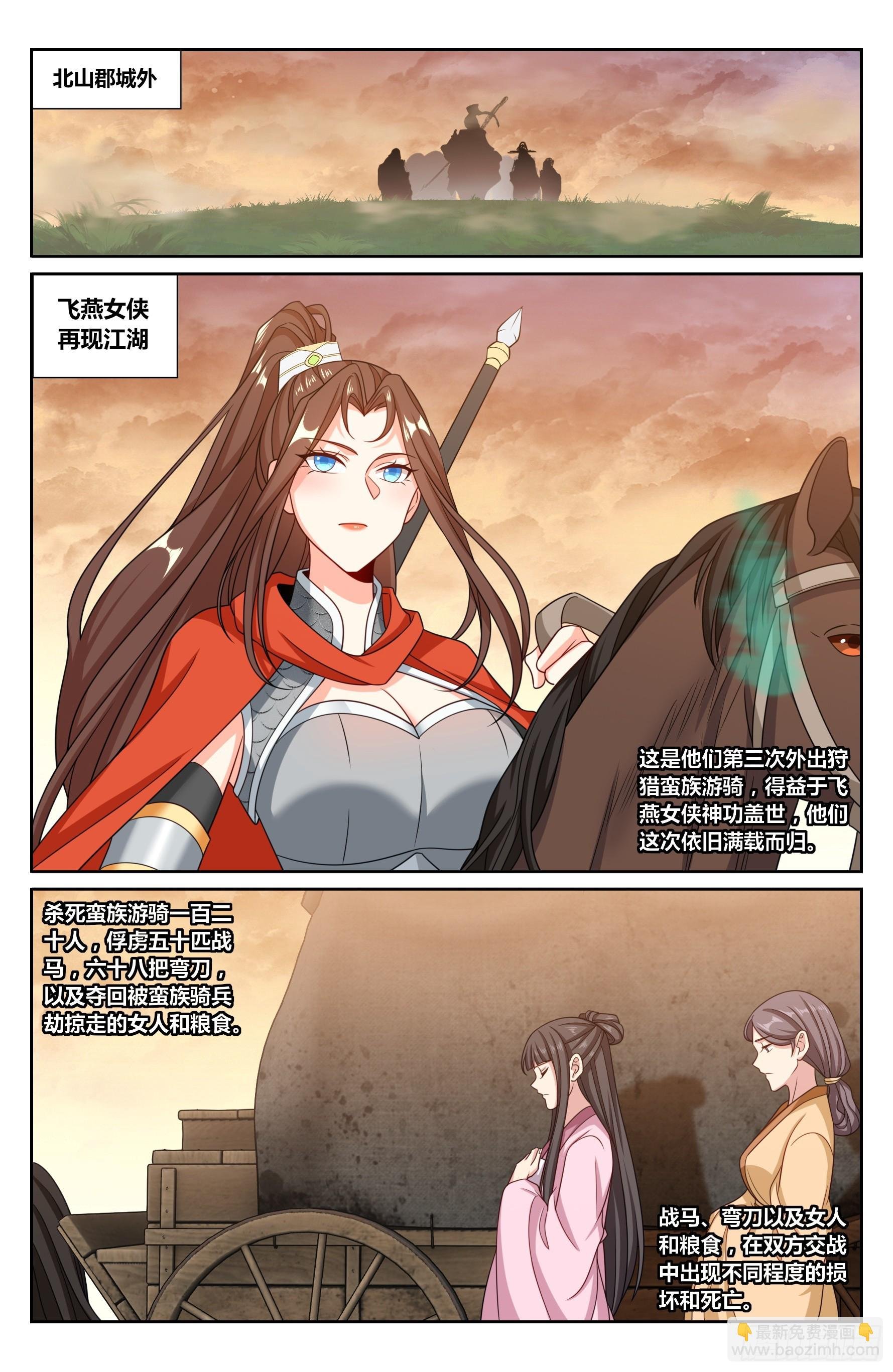 447万妖国余孽