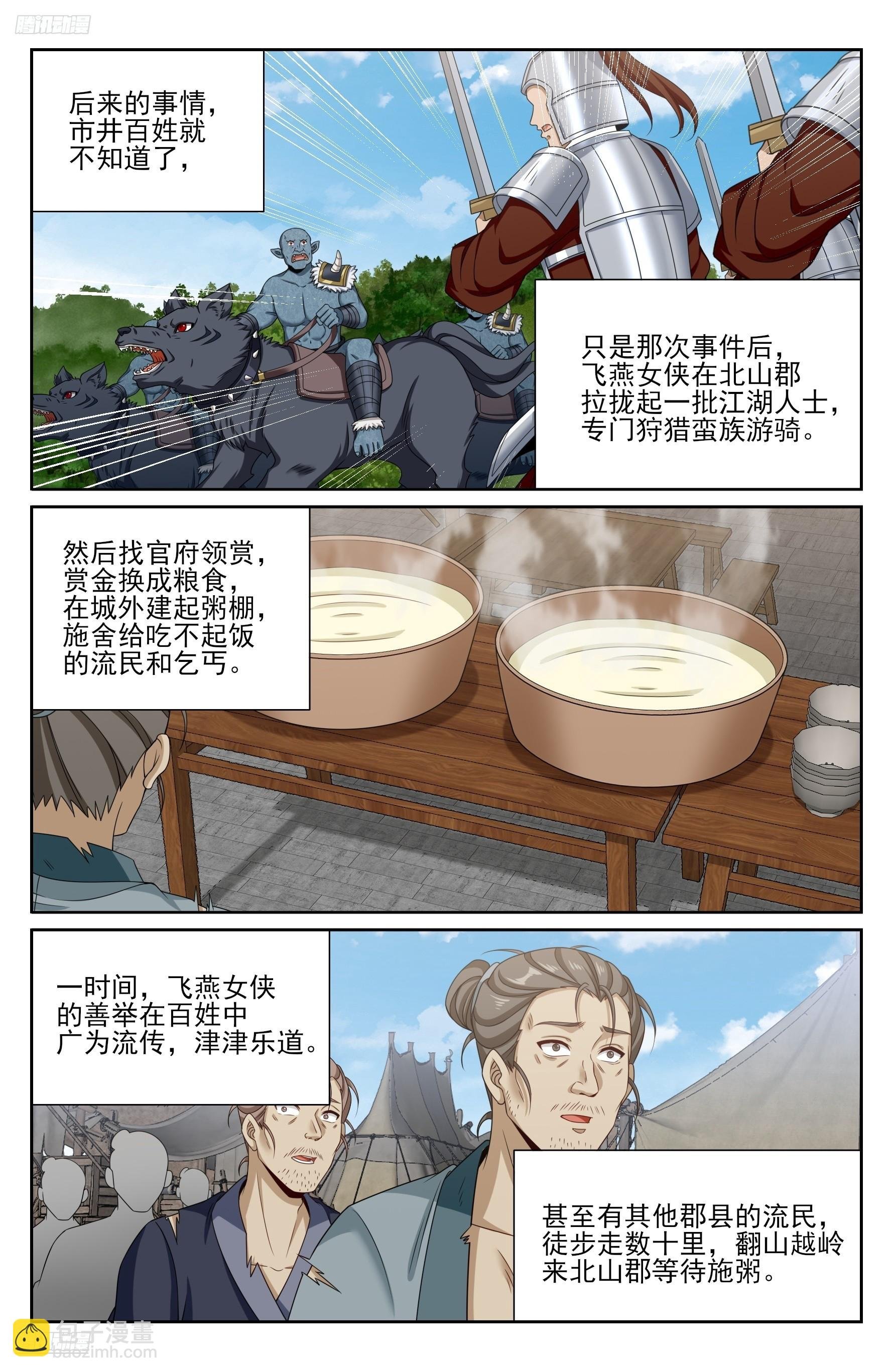 448真假布政使