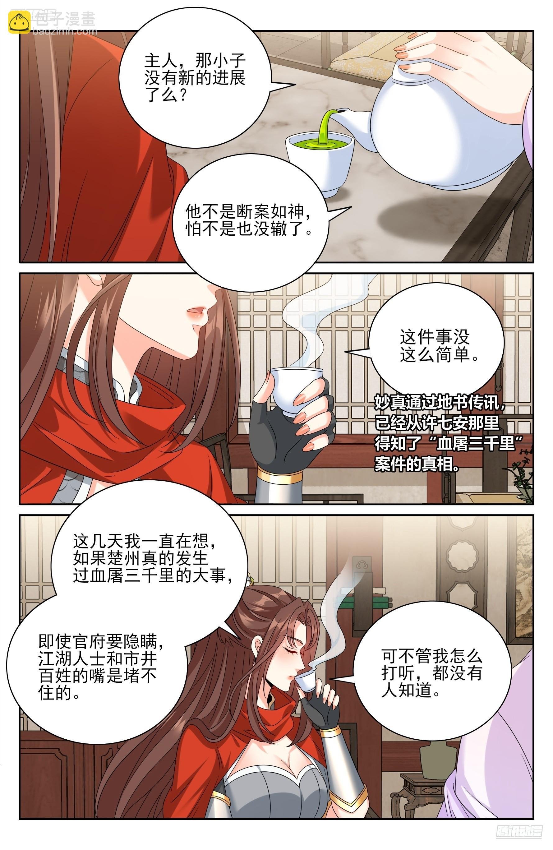 448真假布政使