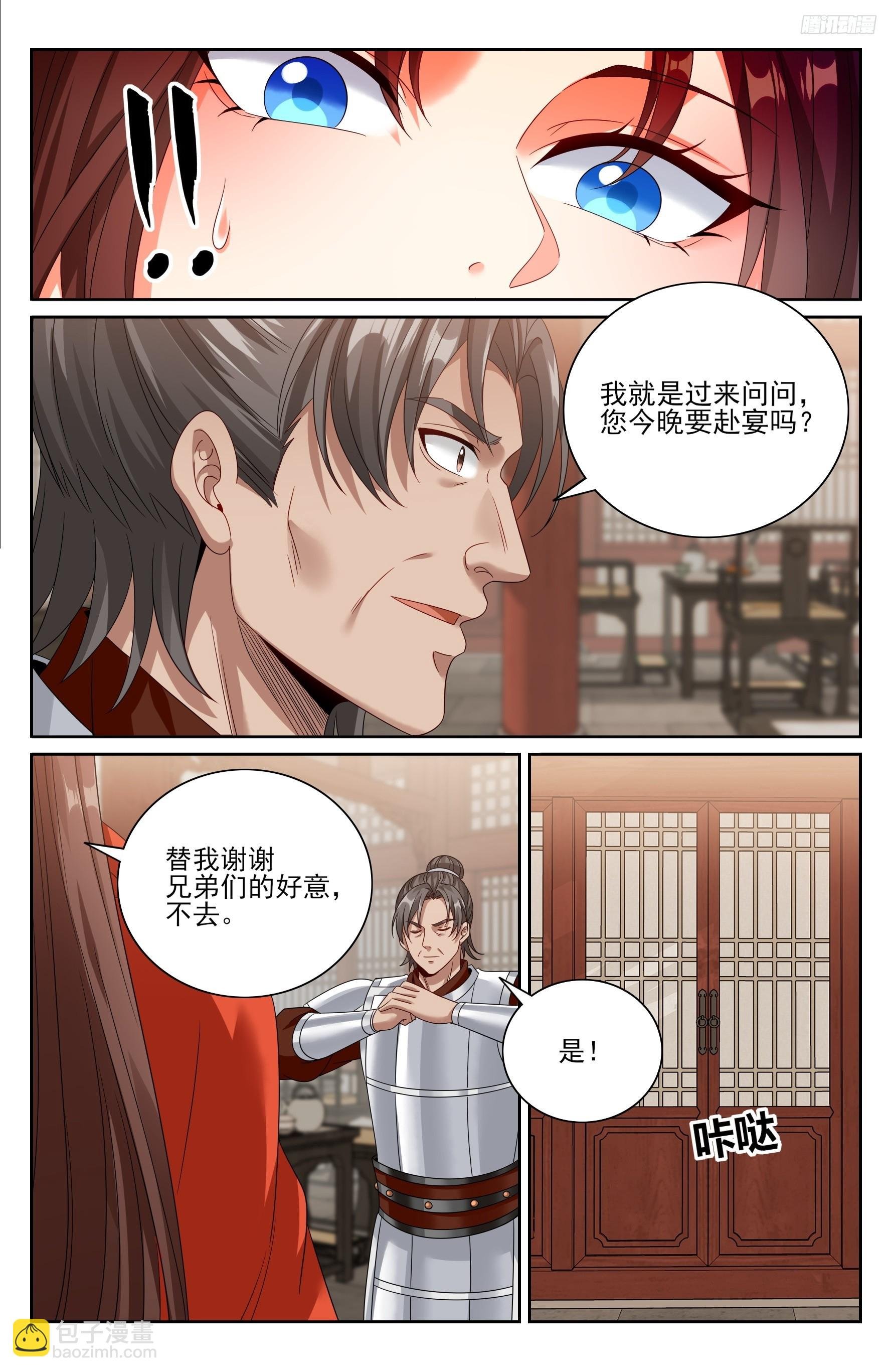 448真假布政使