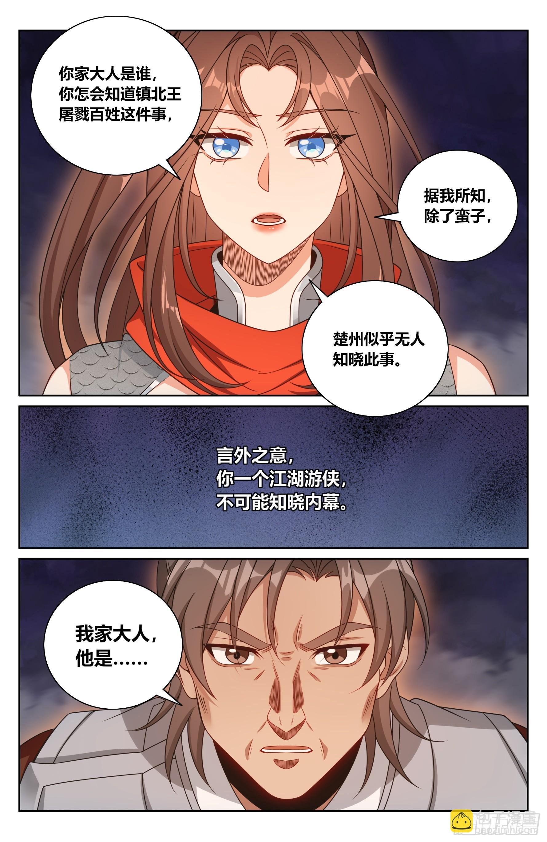 448真假布政使