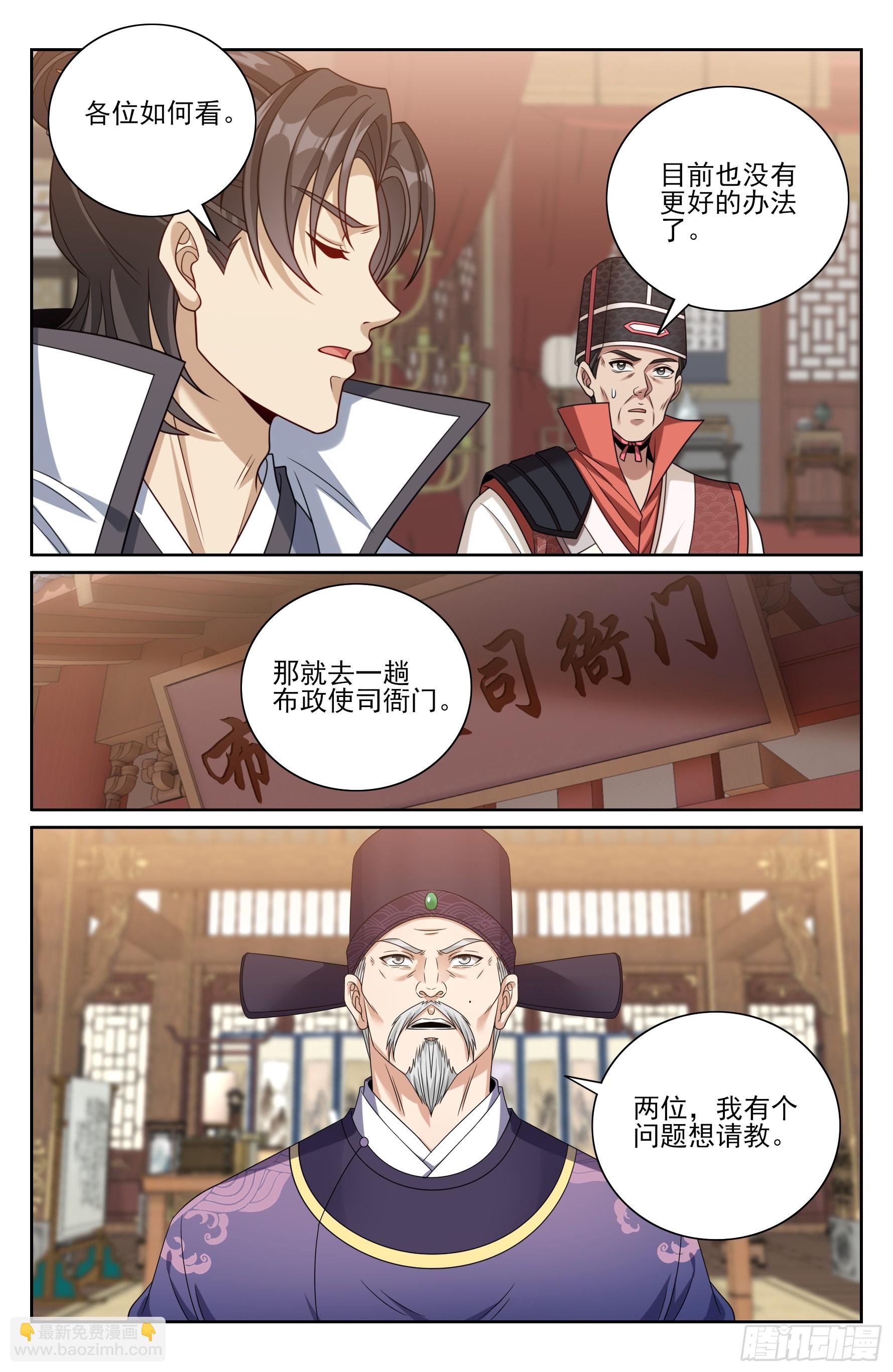 448真假布政使