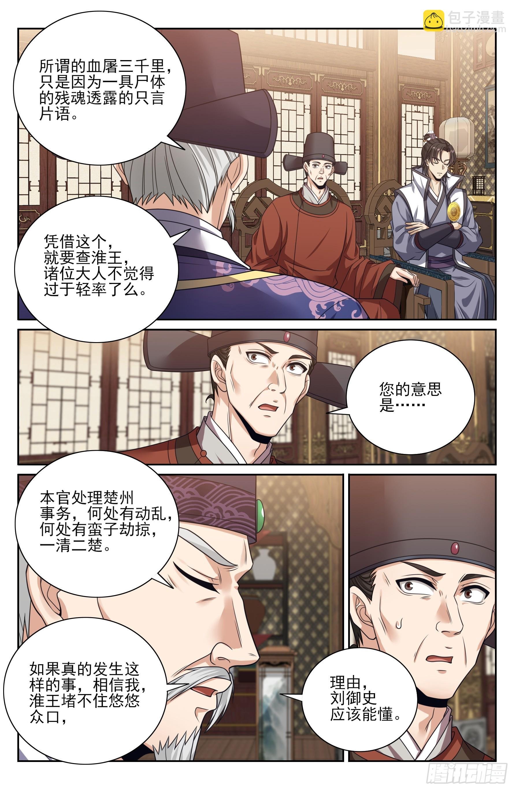 448真假布政使