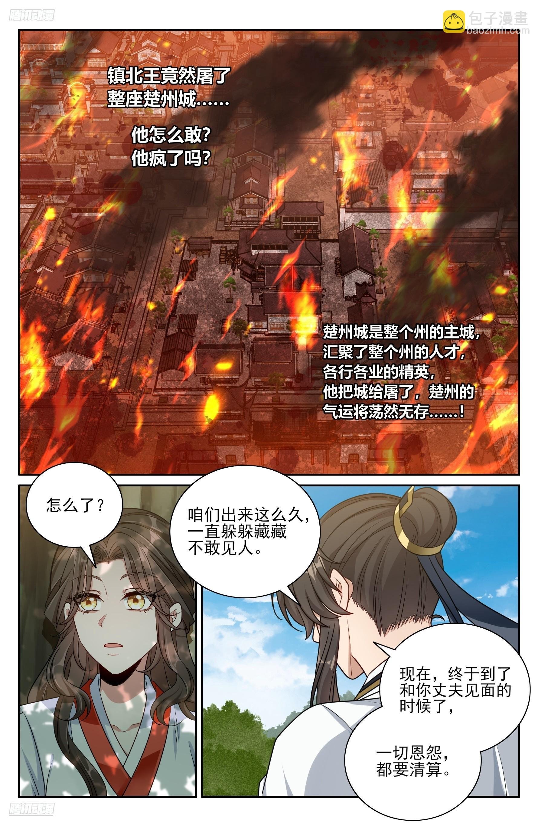 449屠城真相！