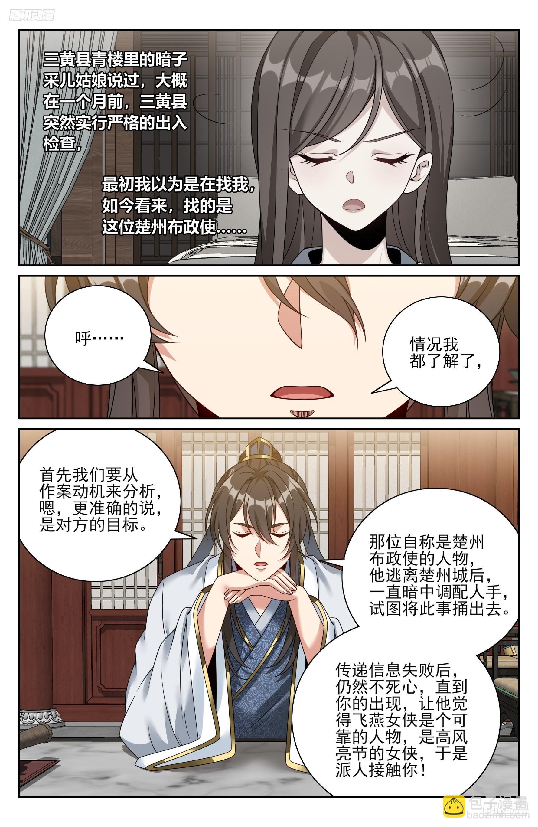 449屠城真相！