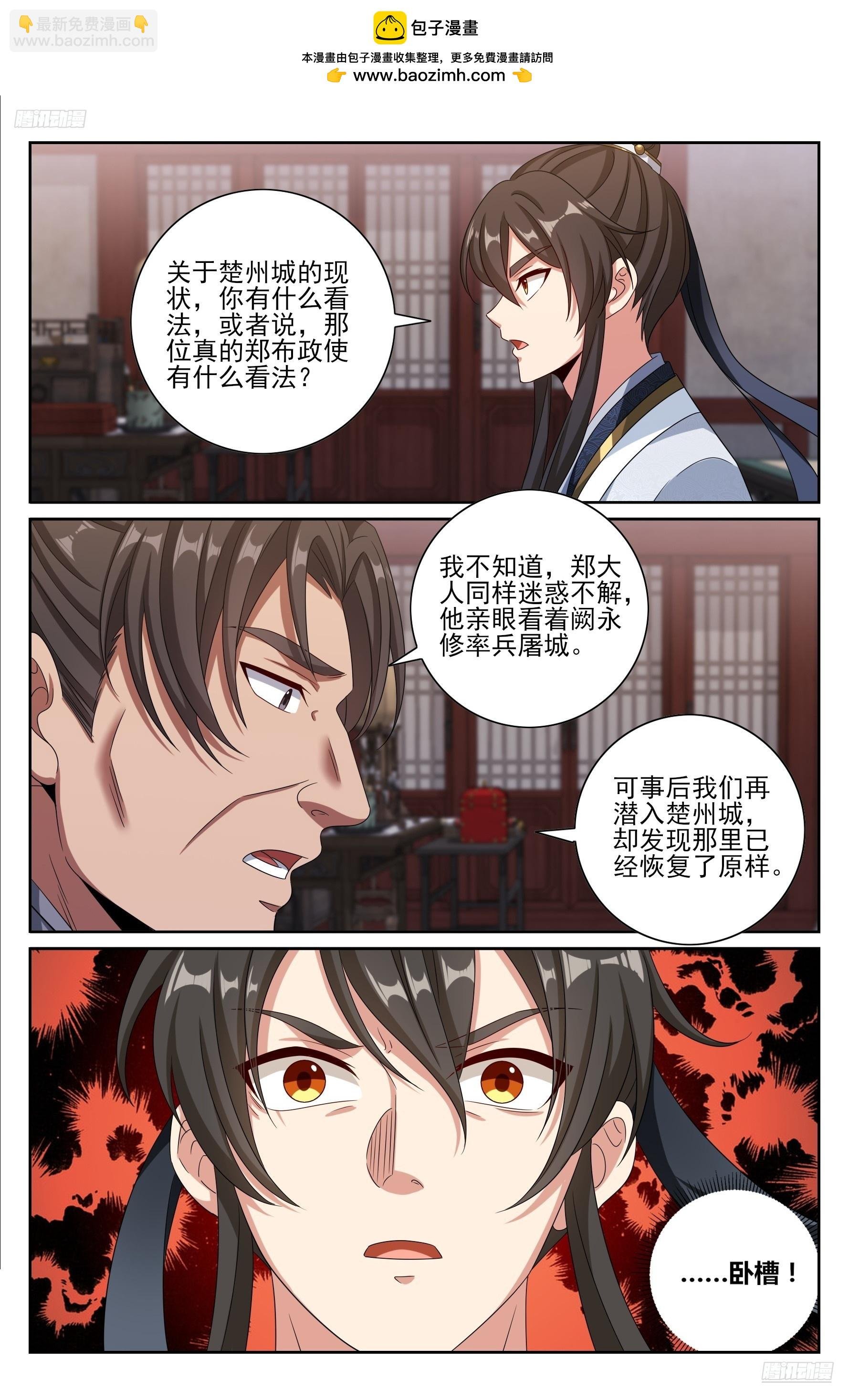 450埋伏！