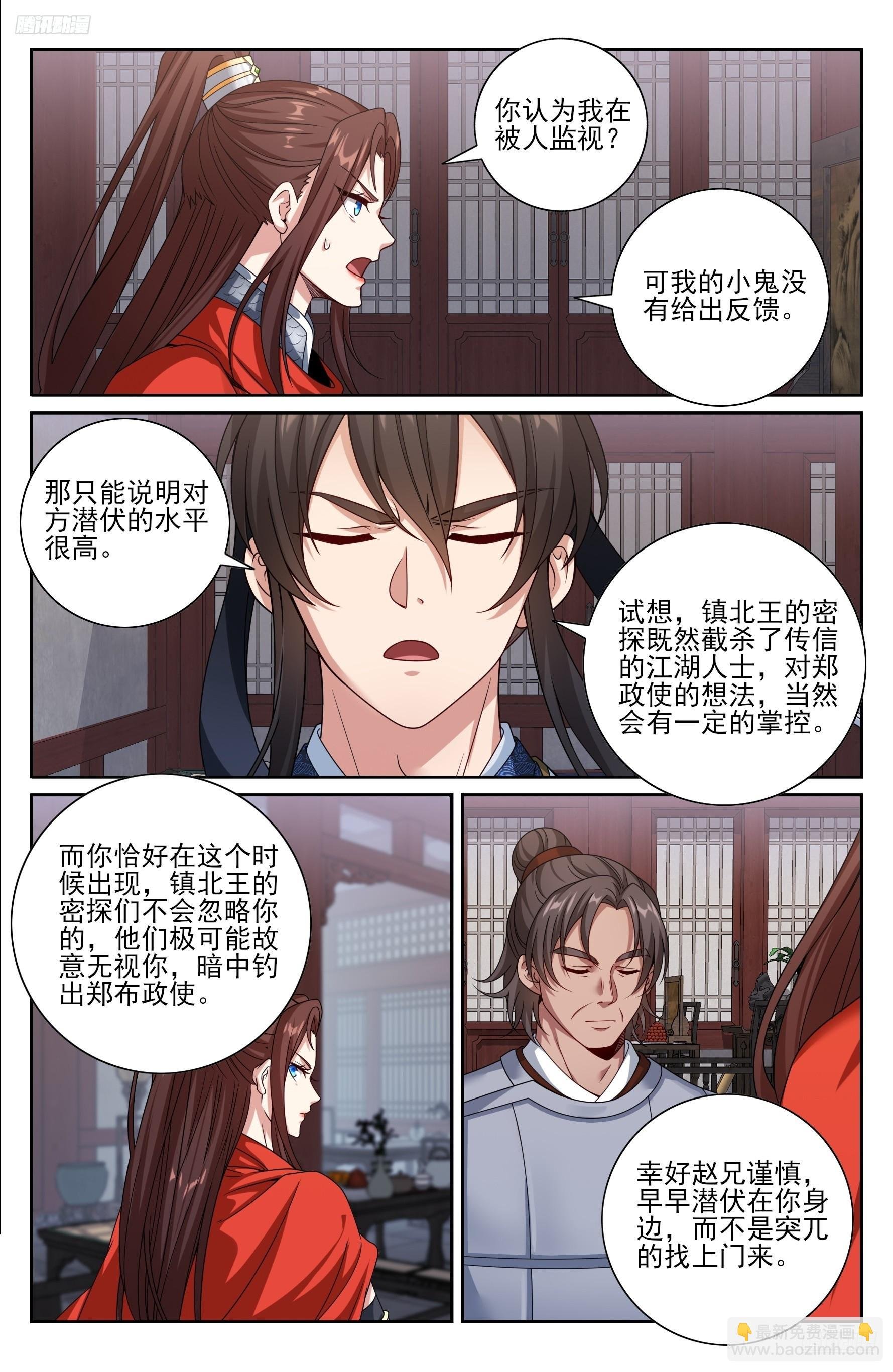 450埋伏！