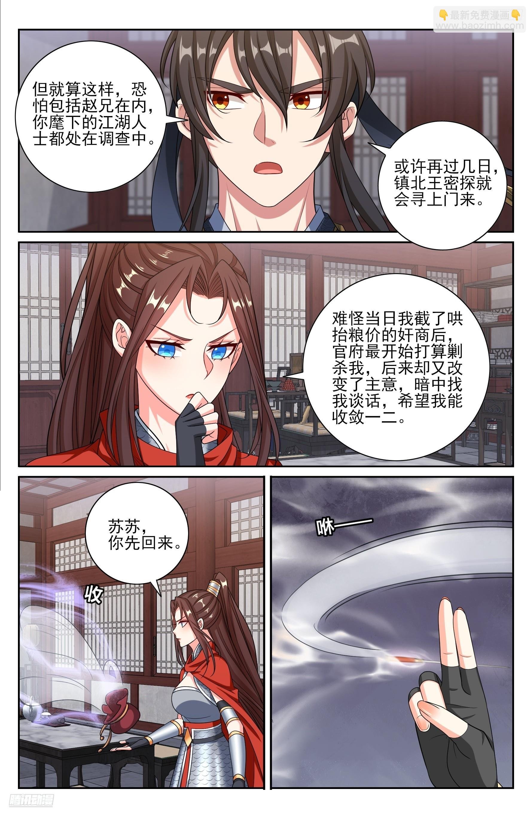 450埋伏！