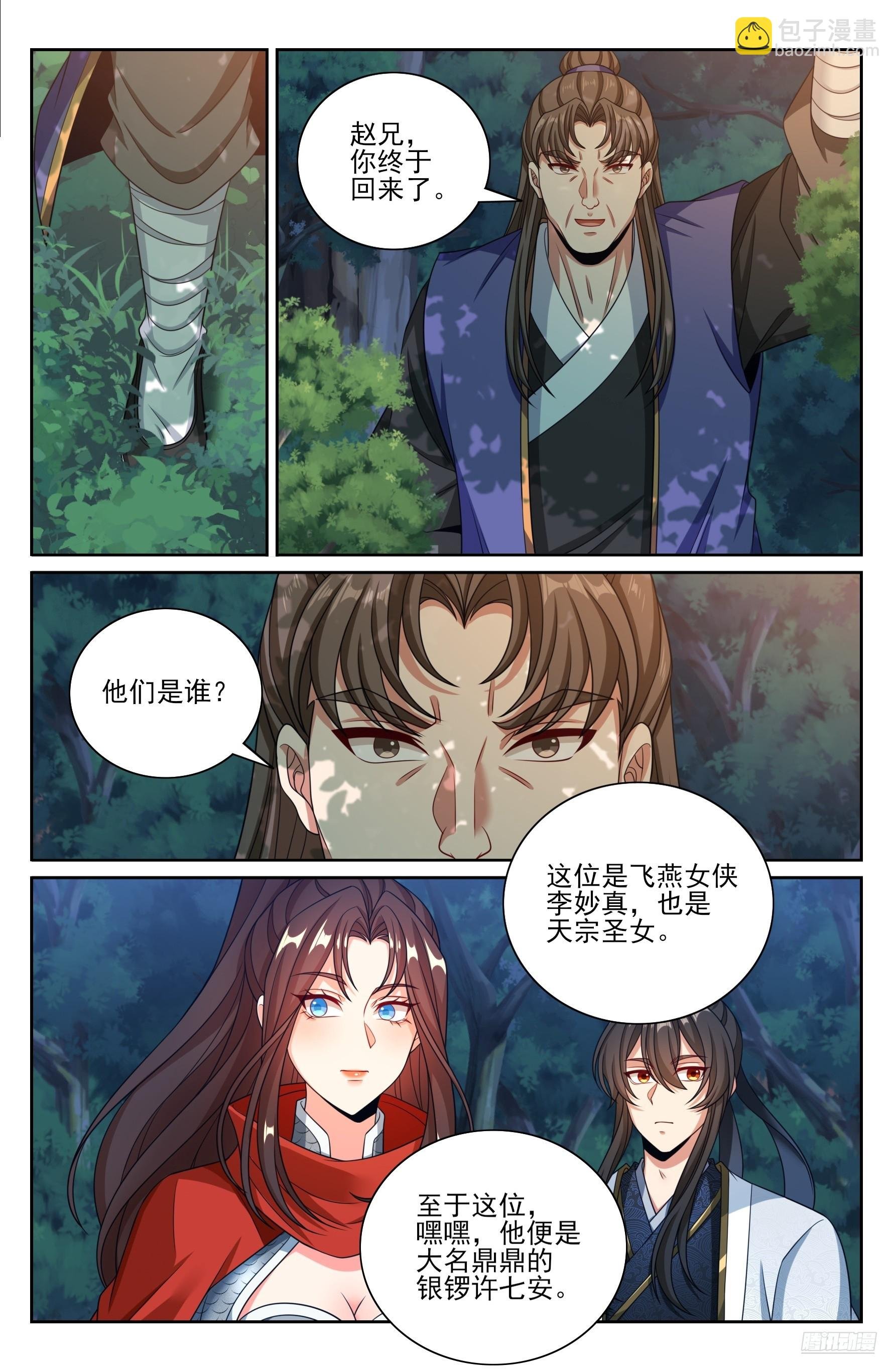 451藏身之所