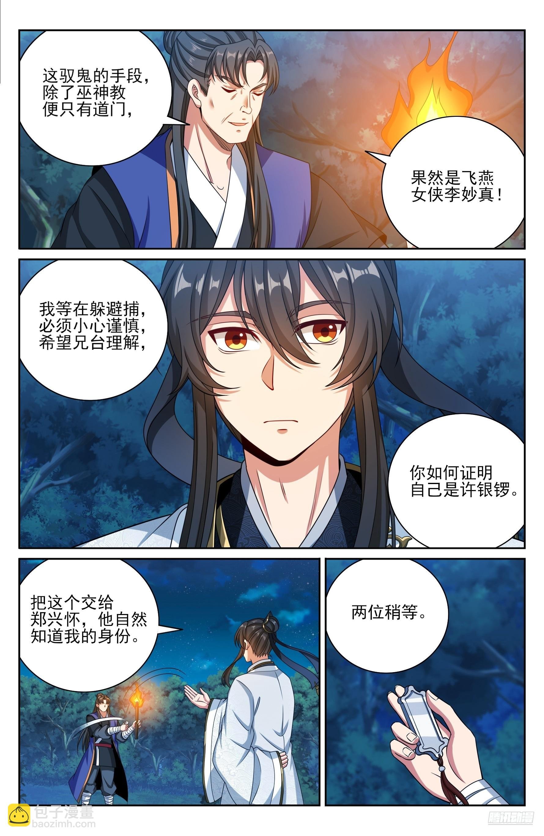 451藏身之所