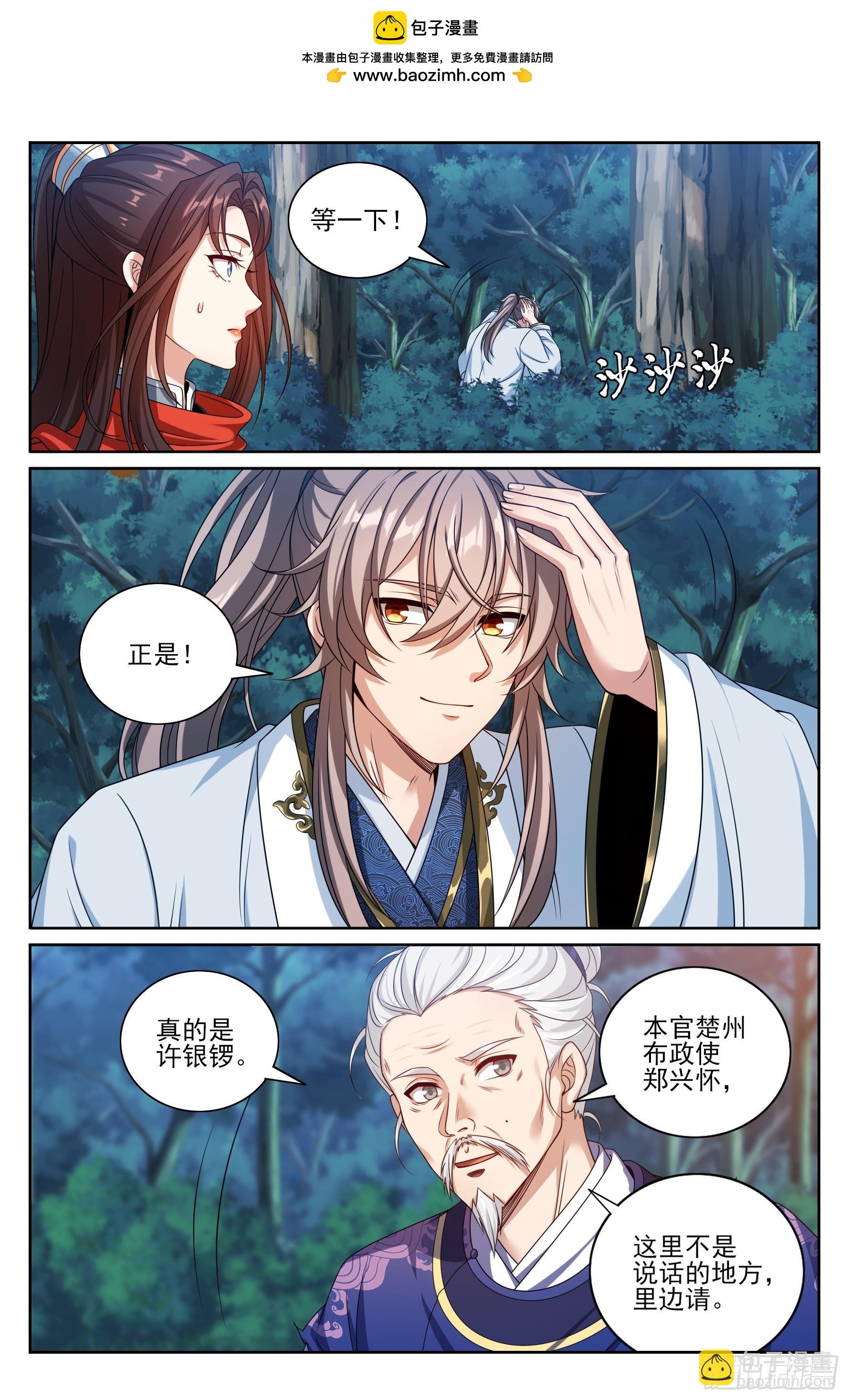 451藏身之所