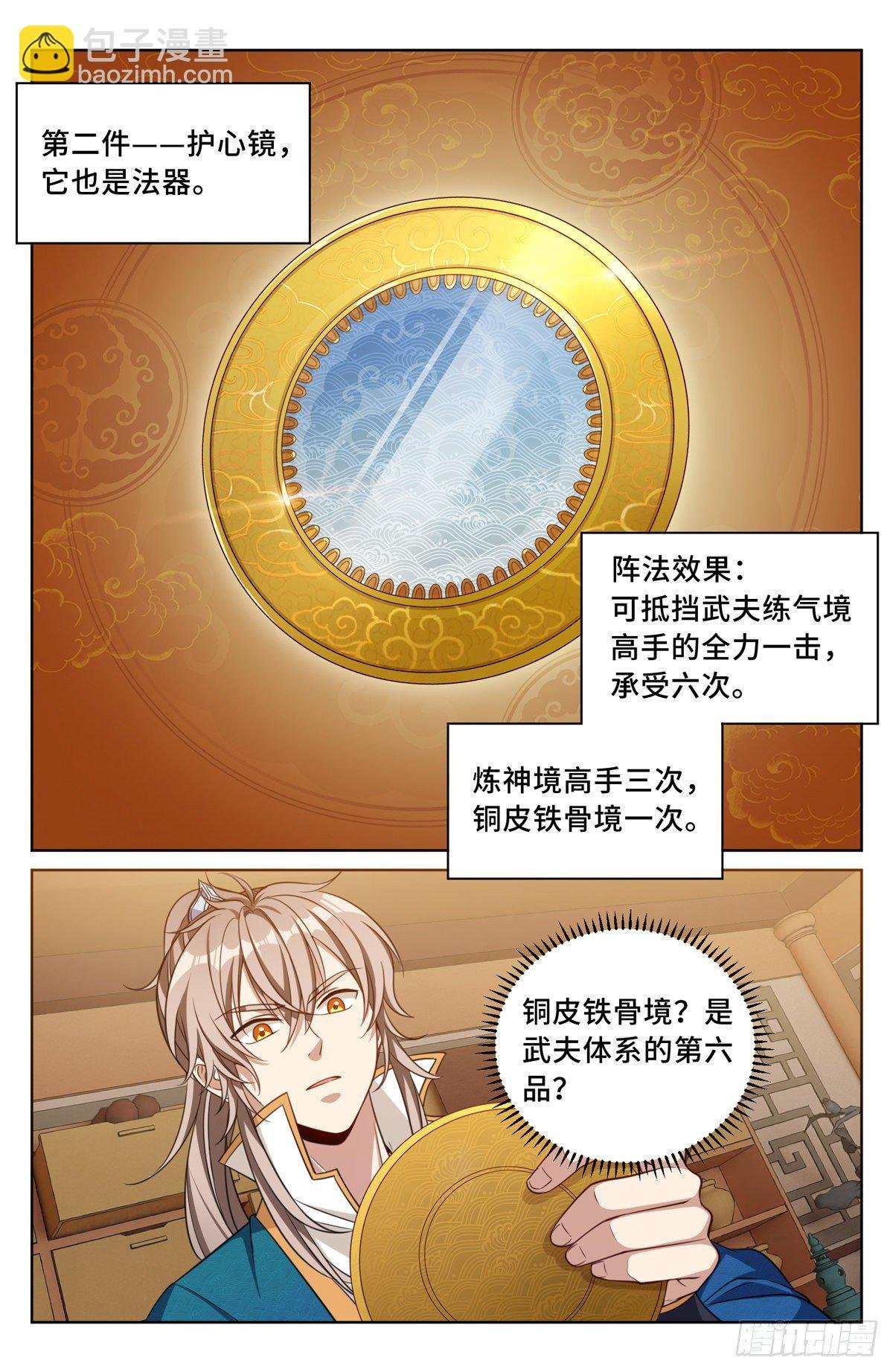 044气场！