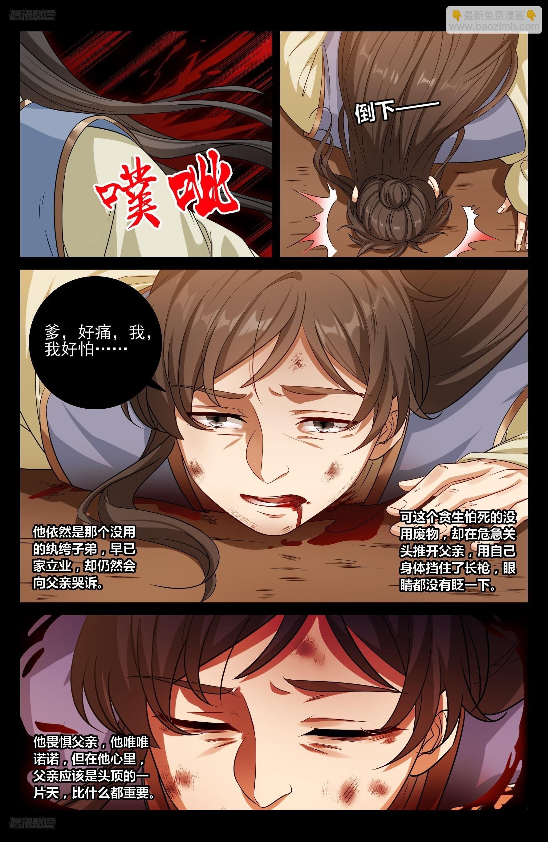 453许七安的决定
