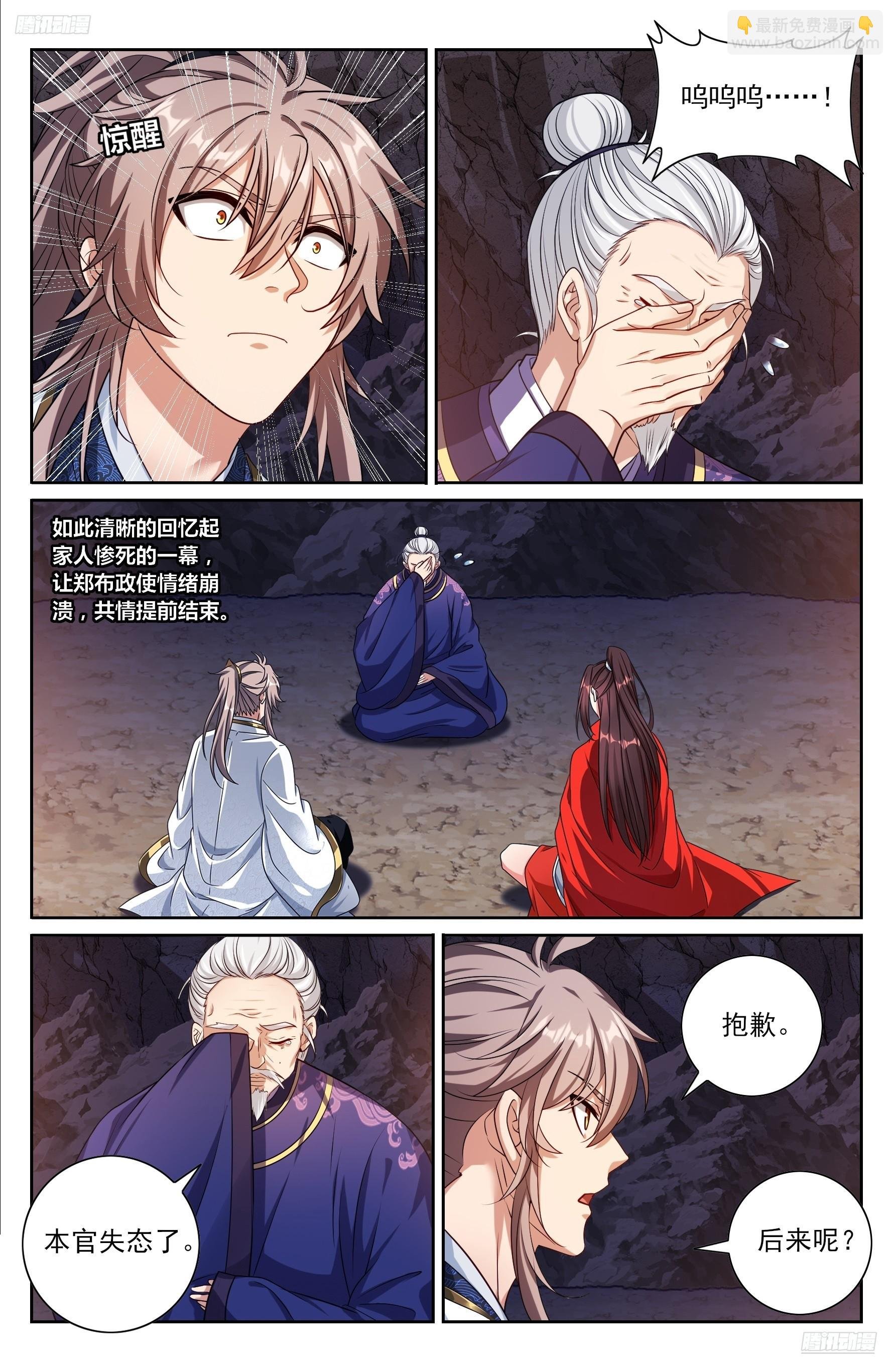 453许七安的决定