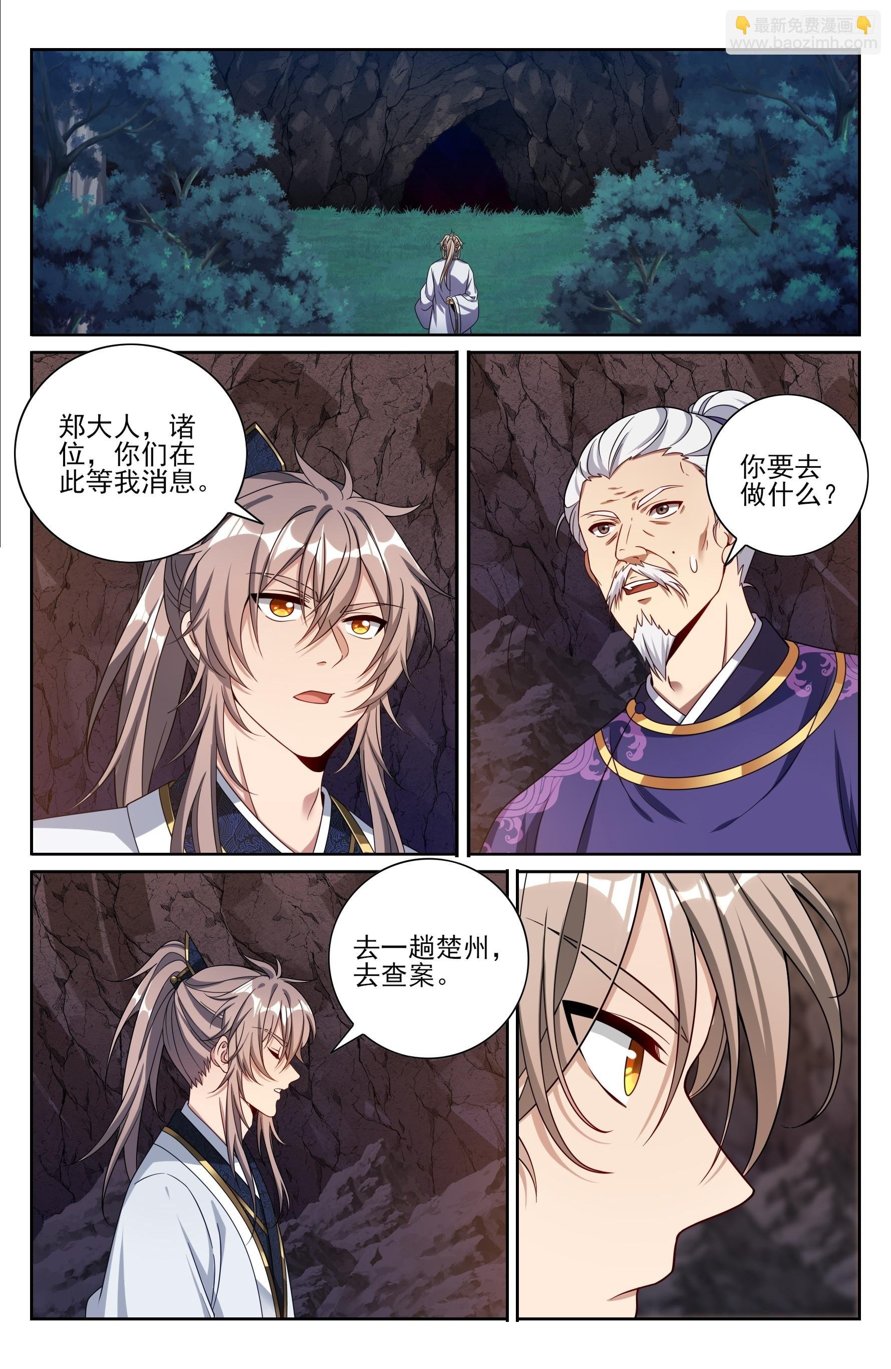 453许七安的决定