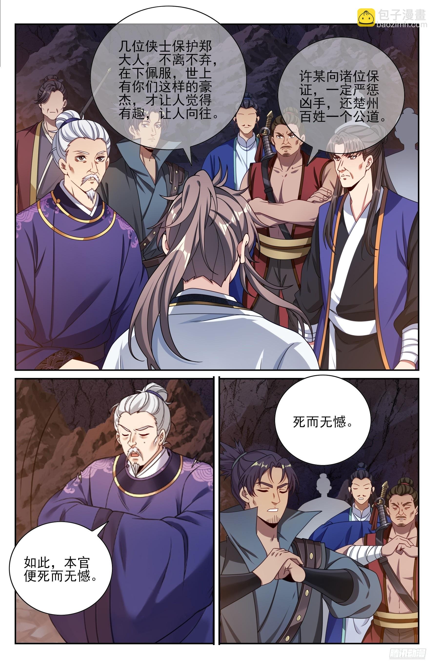 453许七安的决定
