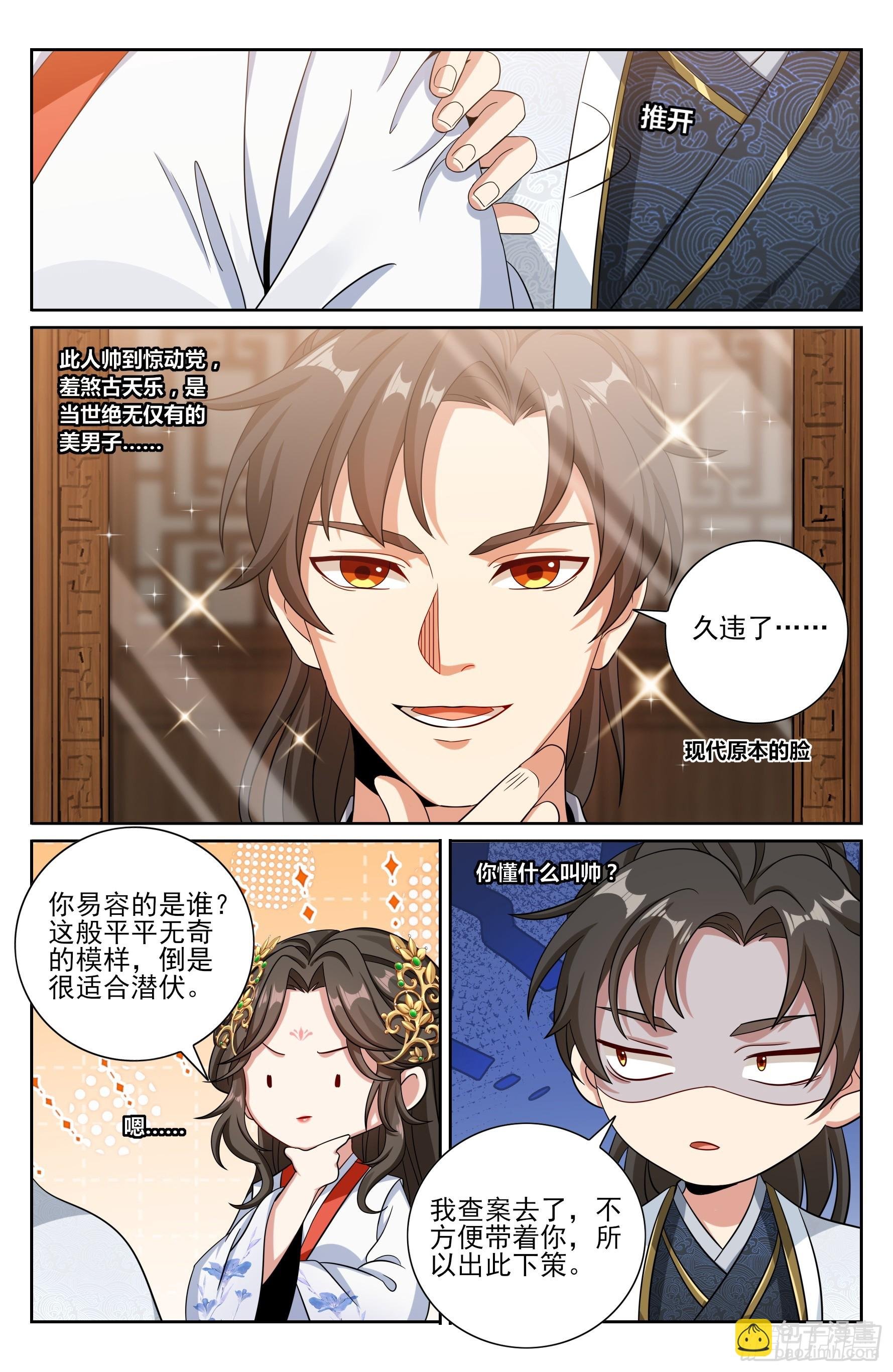 453许七安的决定