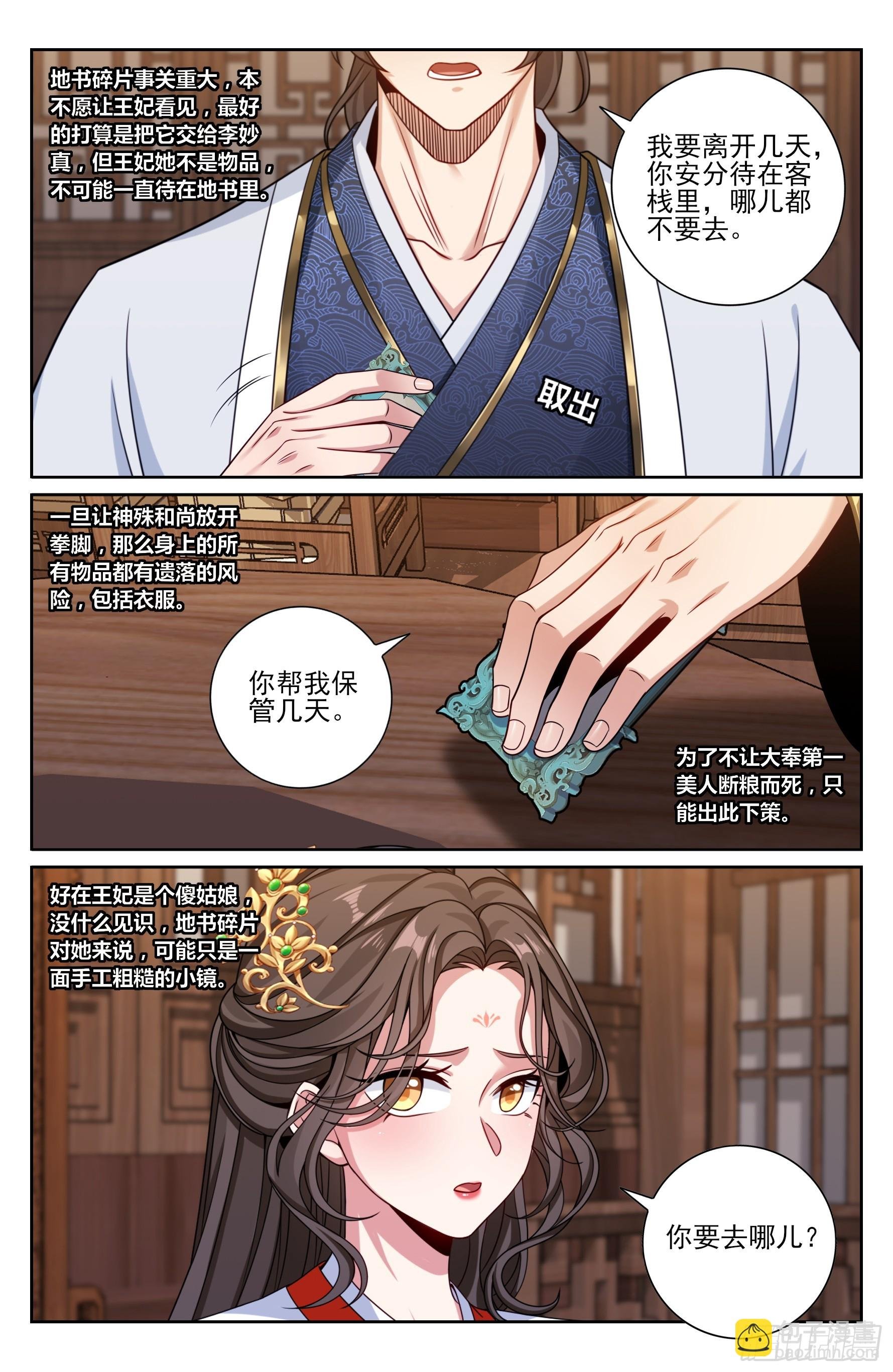 453许七安的决定