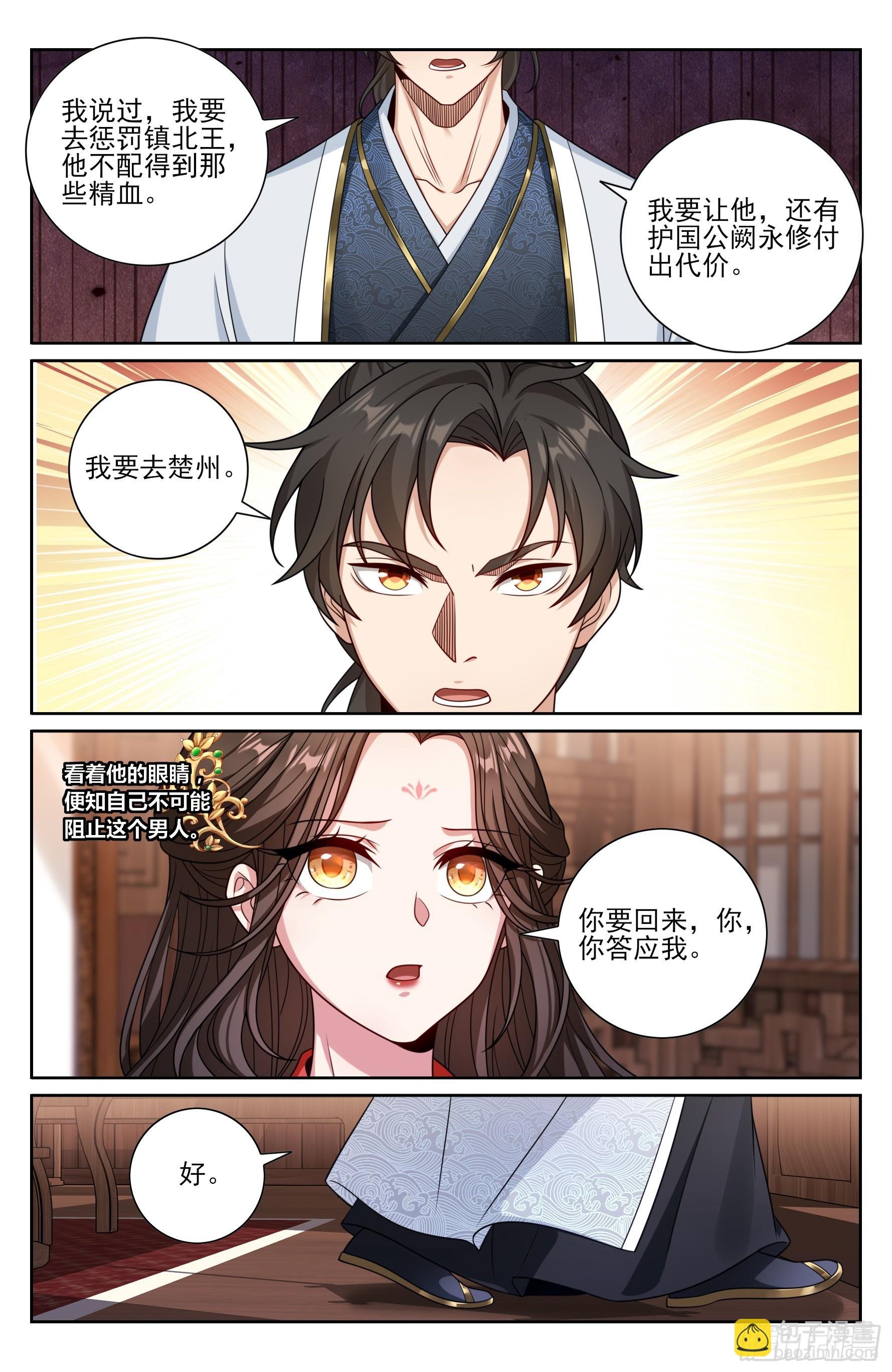 453许七安的决定