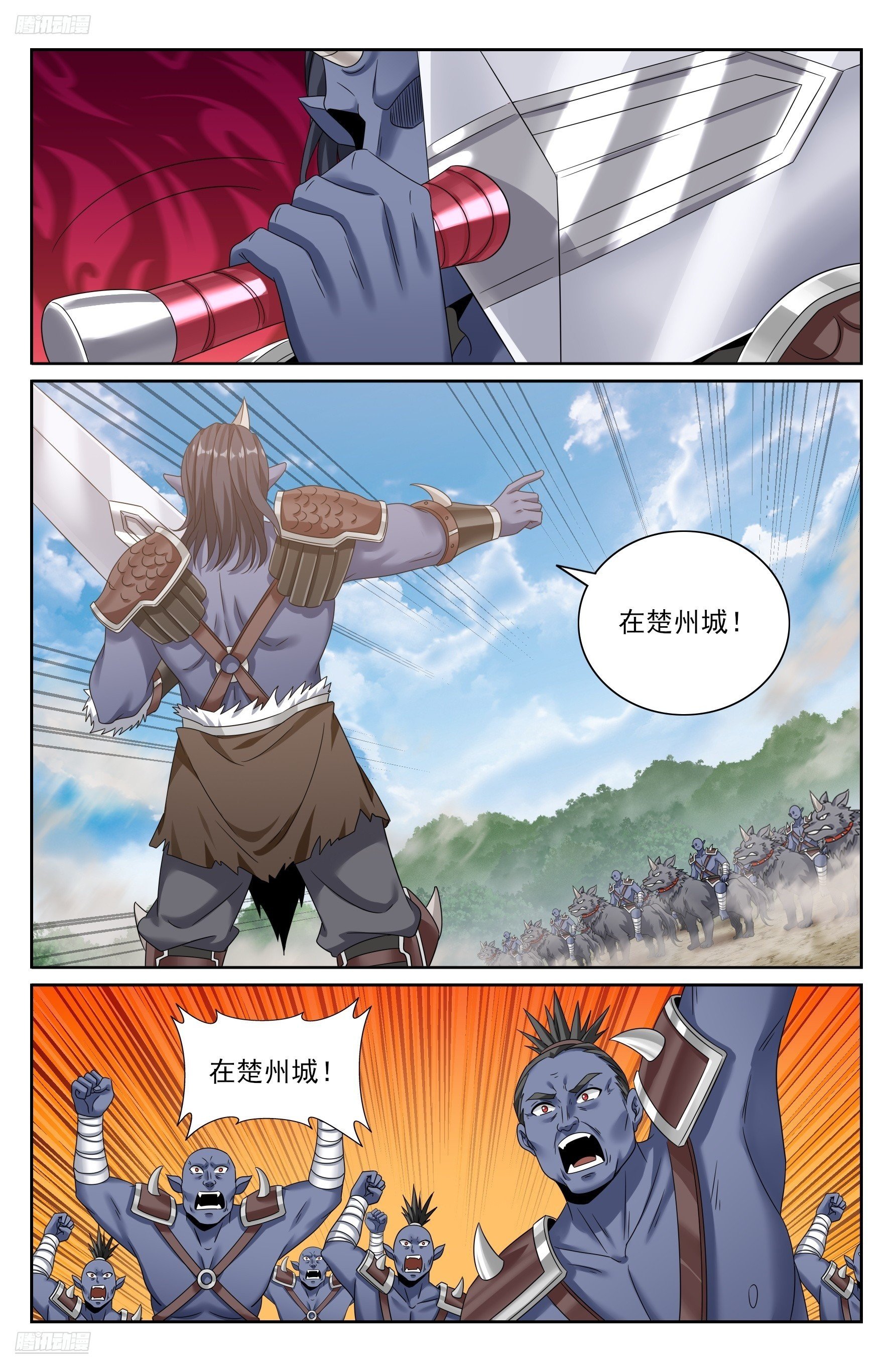 454蛮族入侵