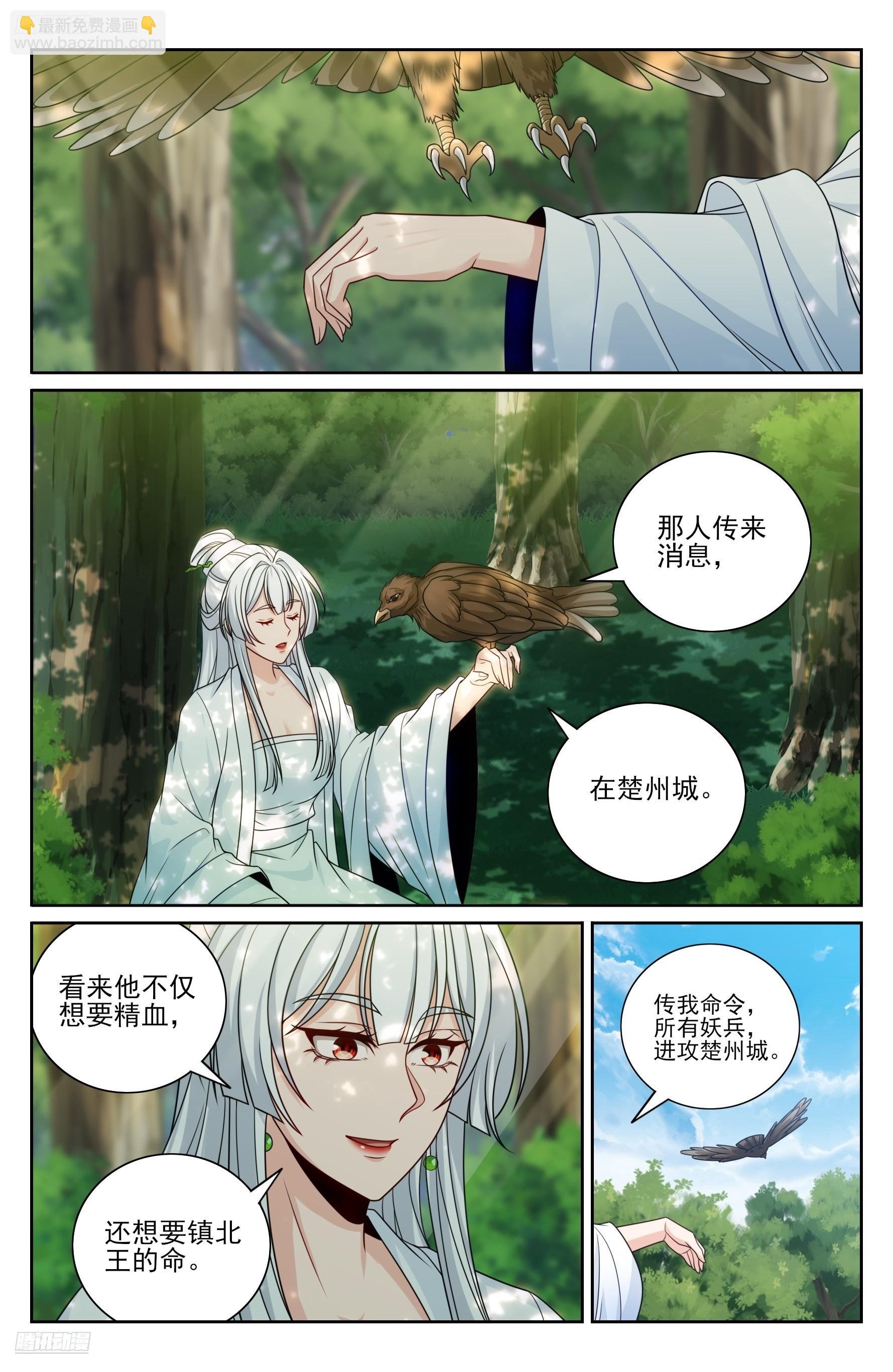 454蛮族入侵