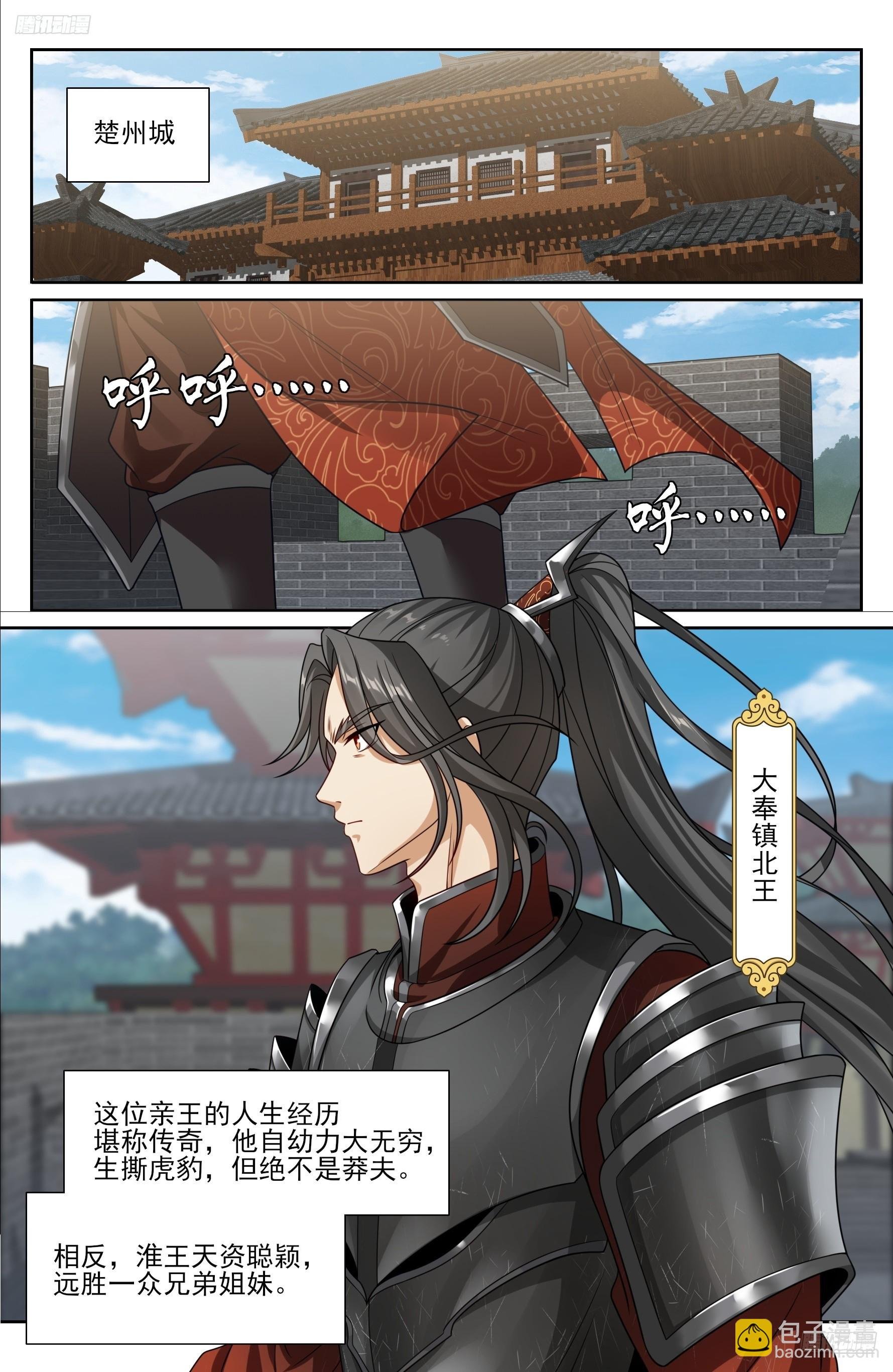 454蛮族入侵