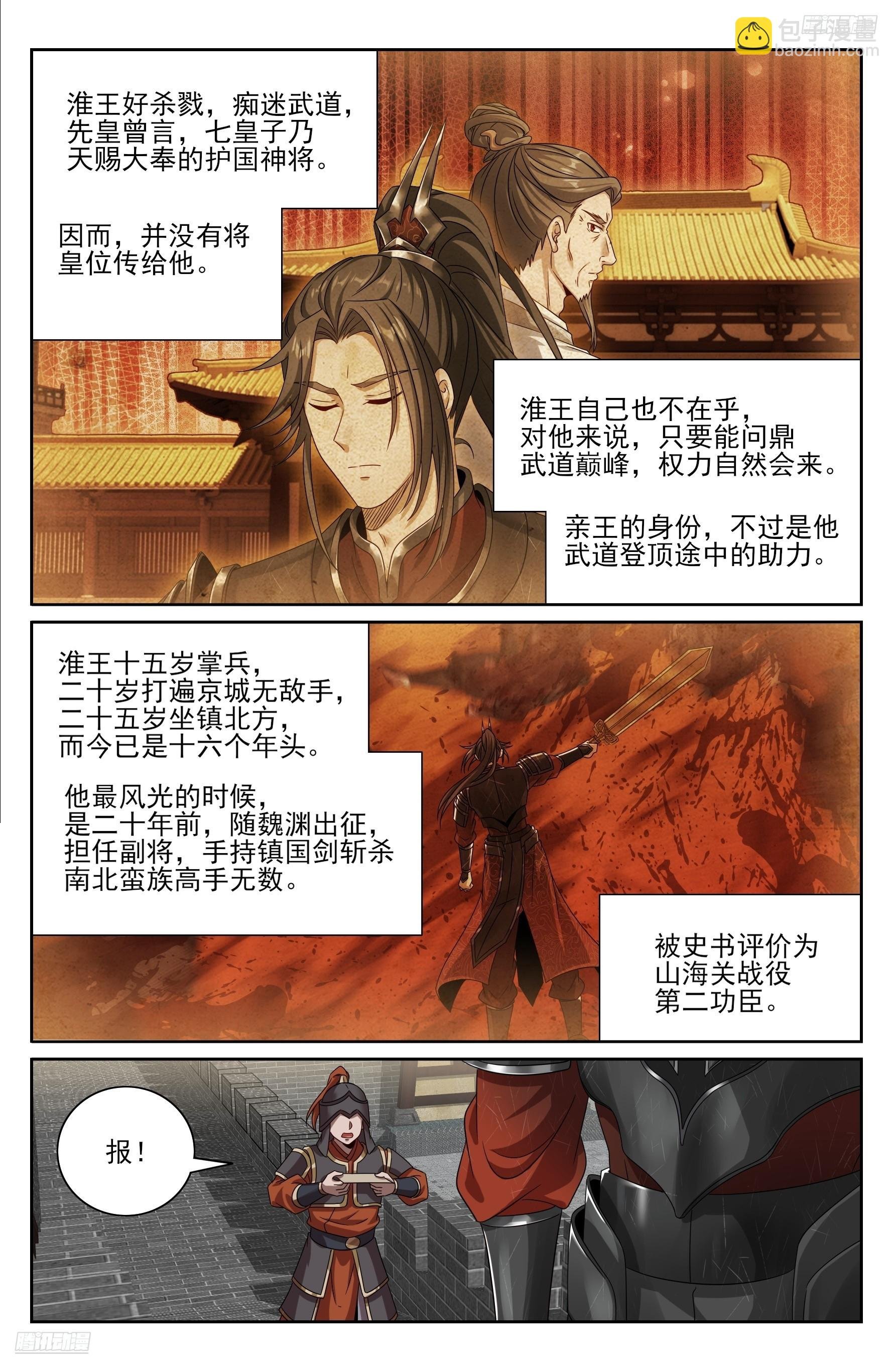 454蛮族入侵