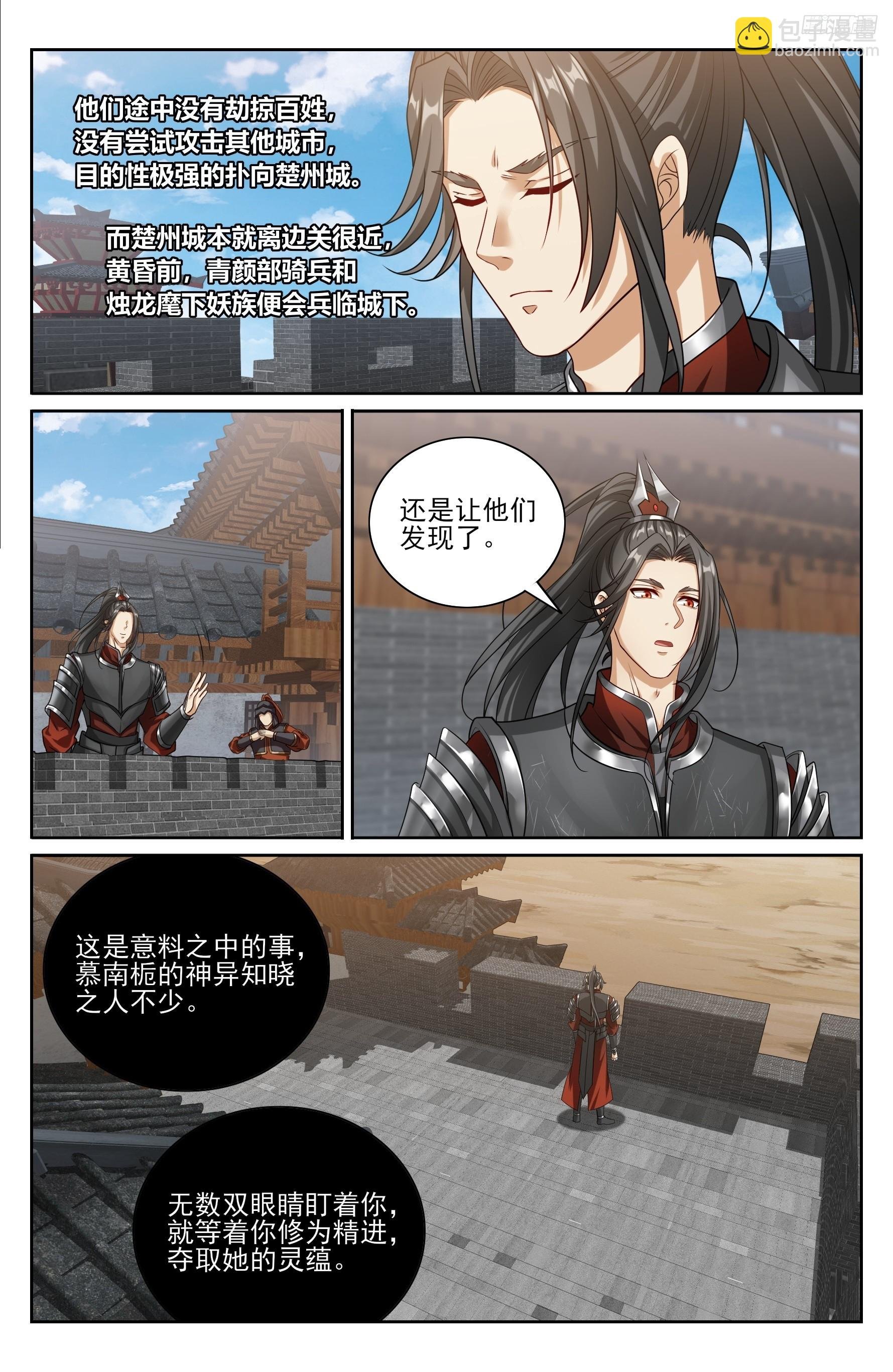 454蛮族入侵