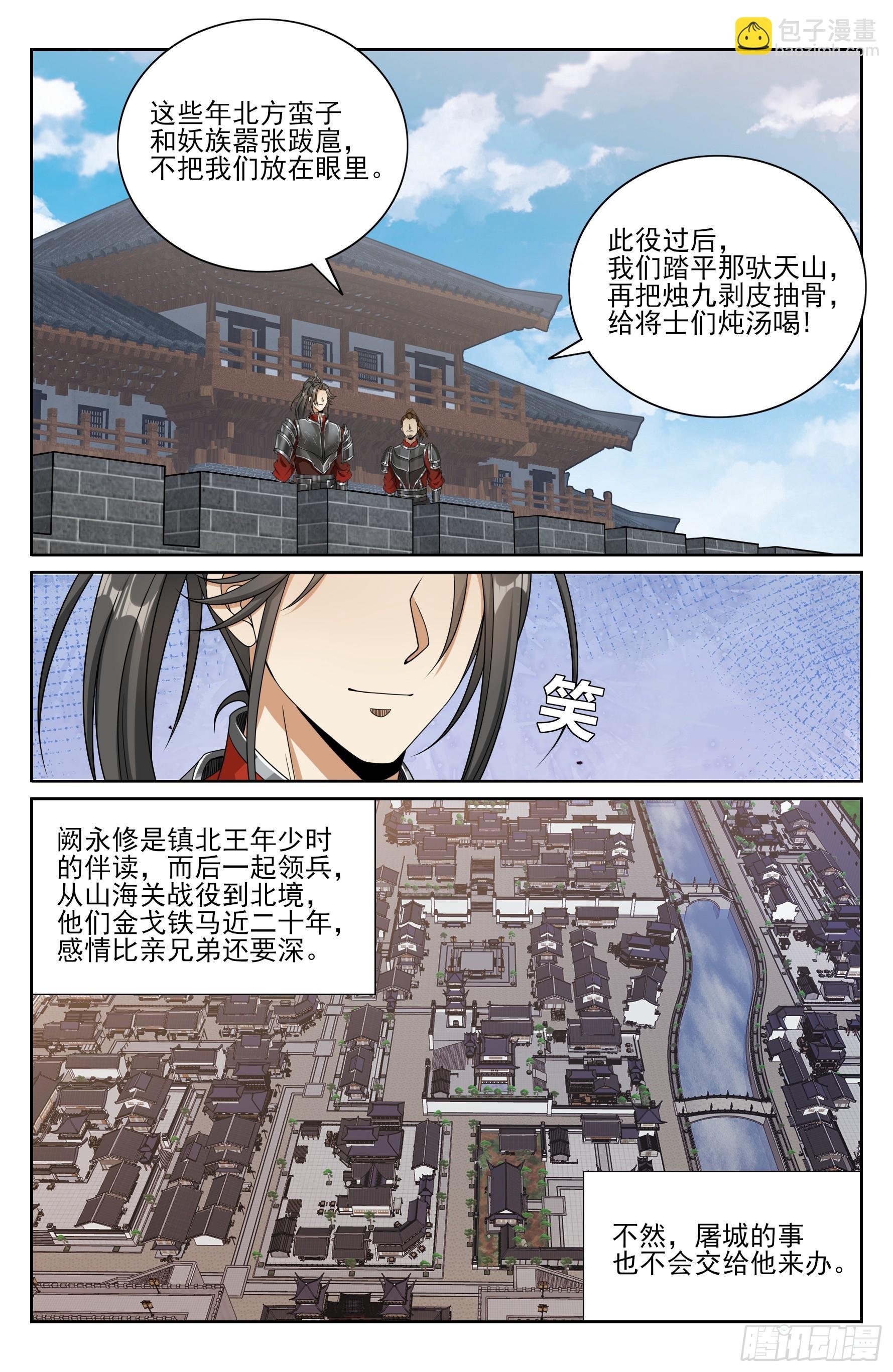 454蛮族入侵