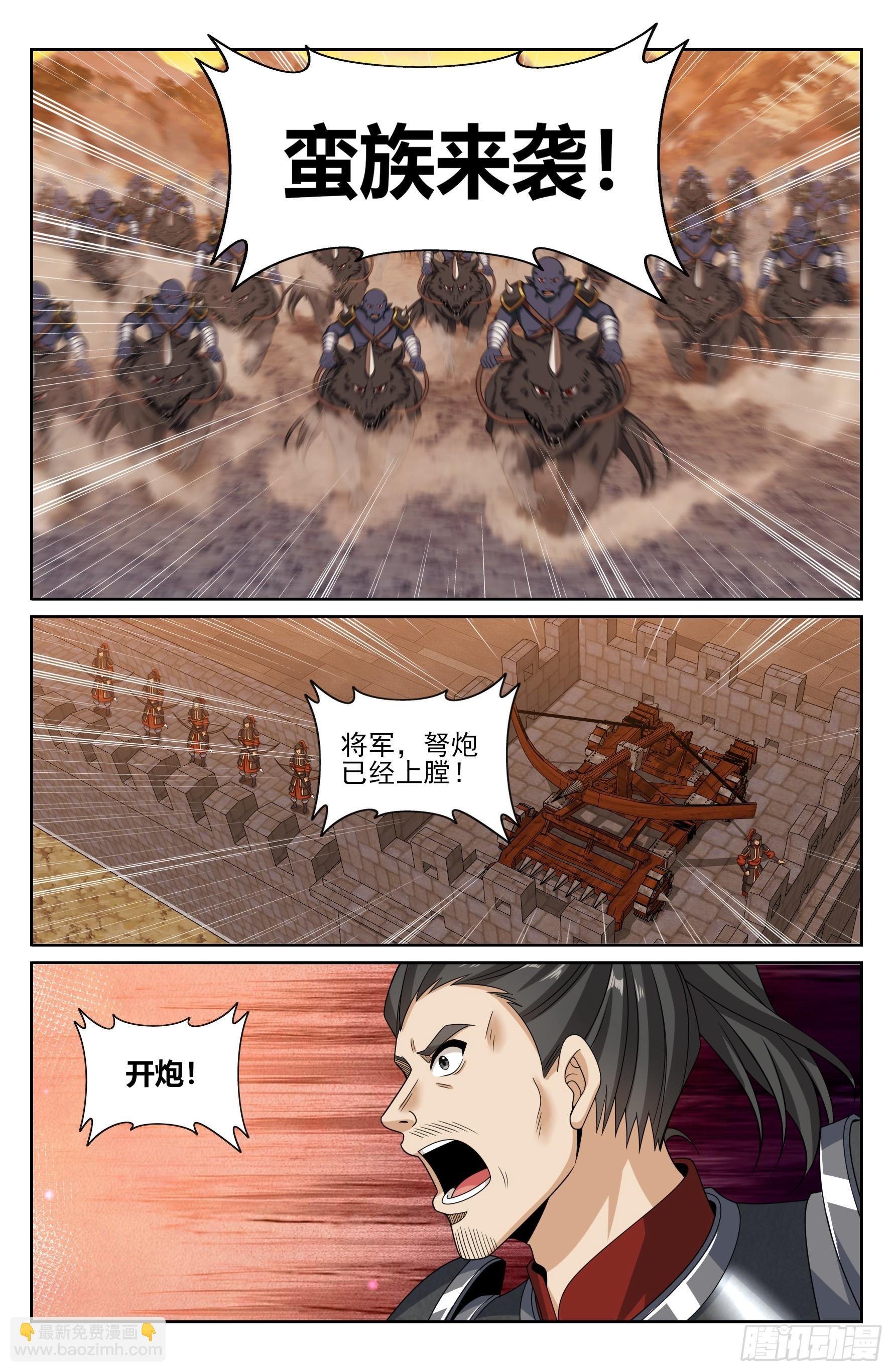 454蛮族入侵