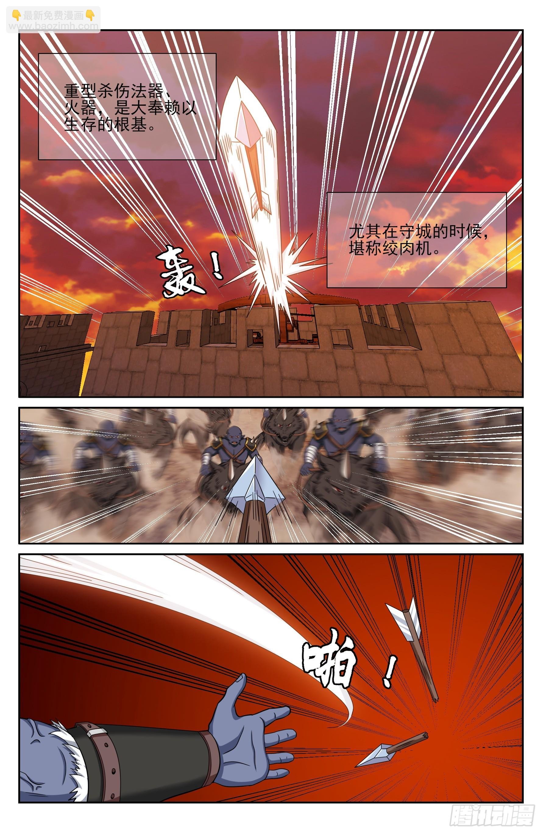 454蛮族入侵