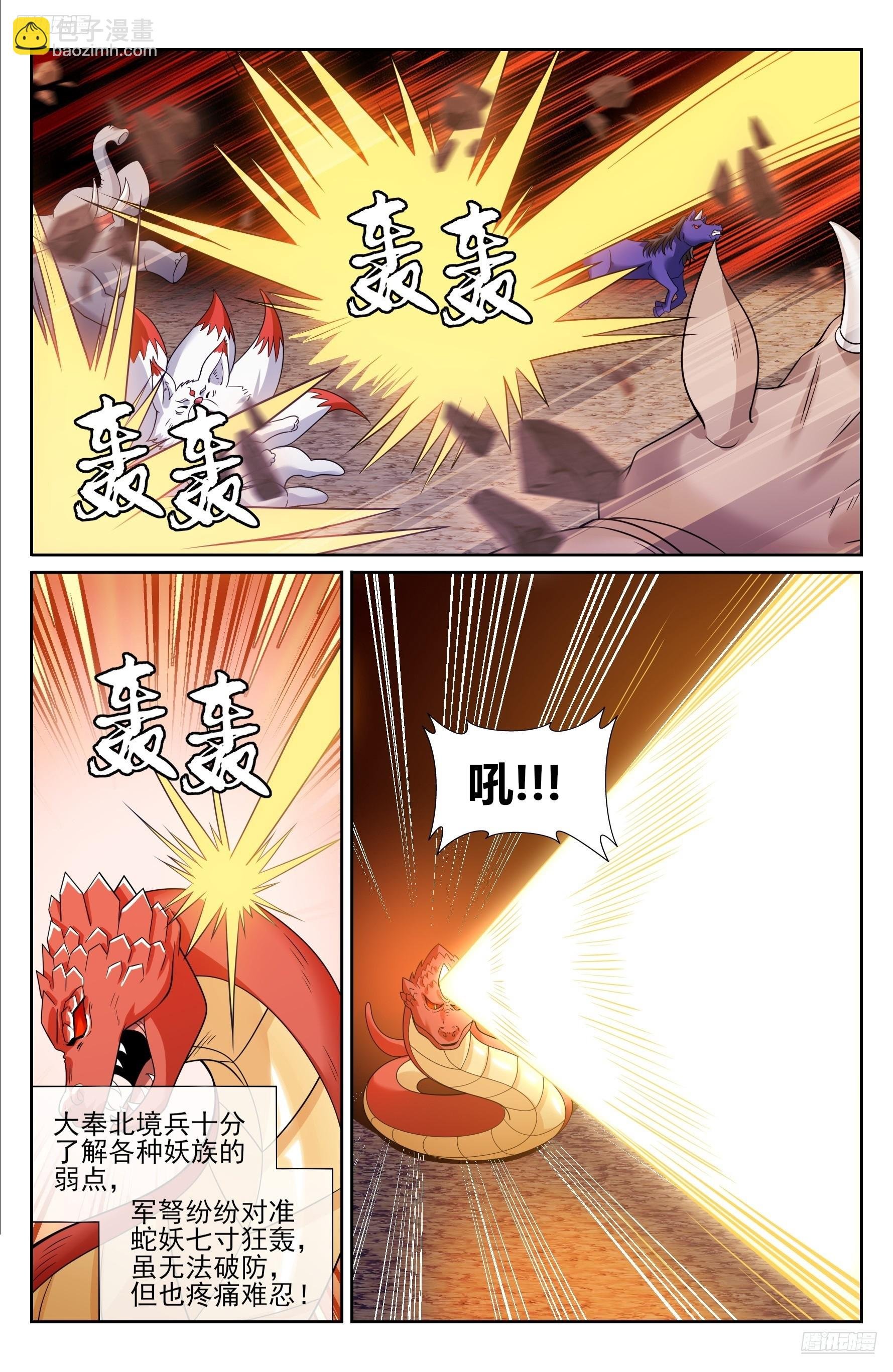 455楚州城破！
