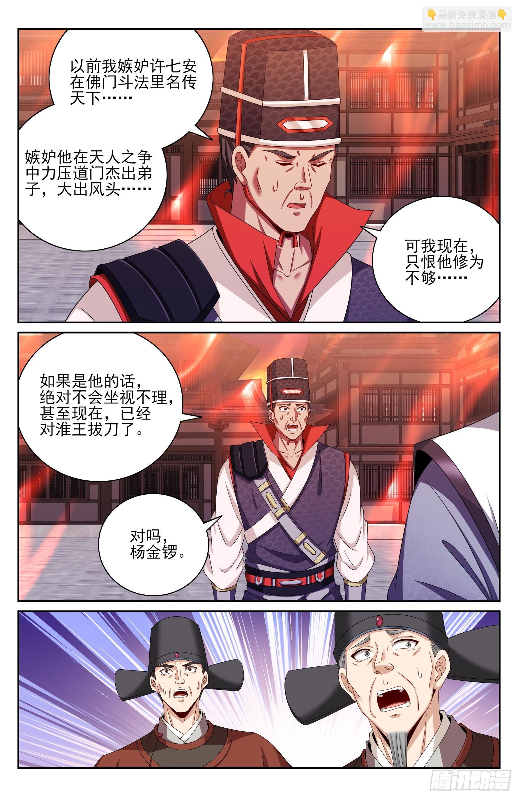 455楚州城破！
